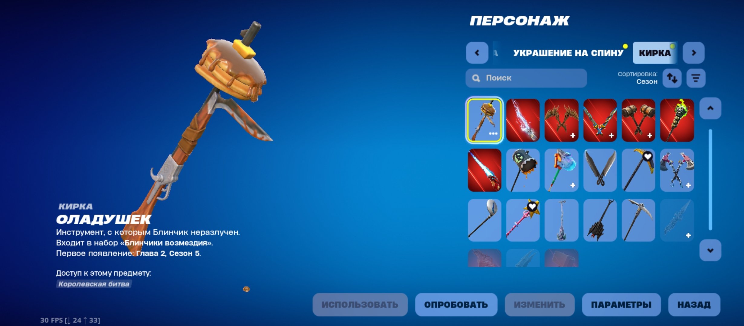 🎨 95 skins | 🌟 Fortnite account