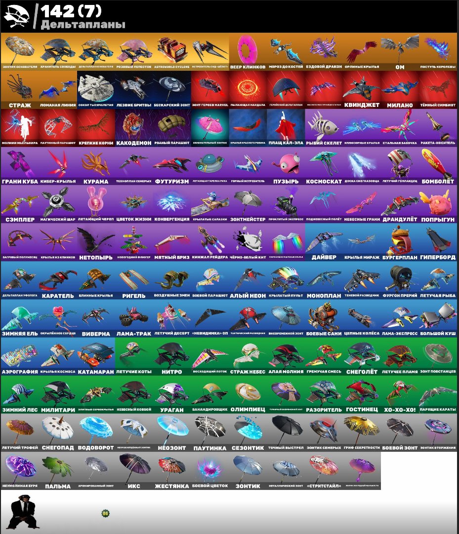 🎨 149 скінів | 🌟 Fortnite акаунт