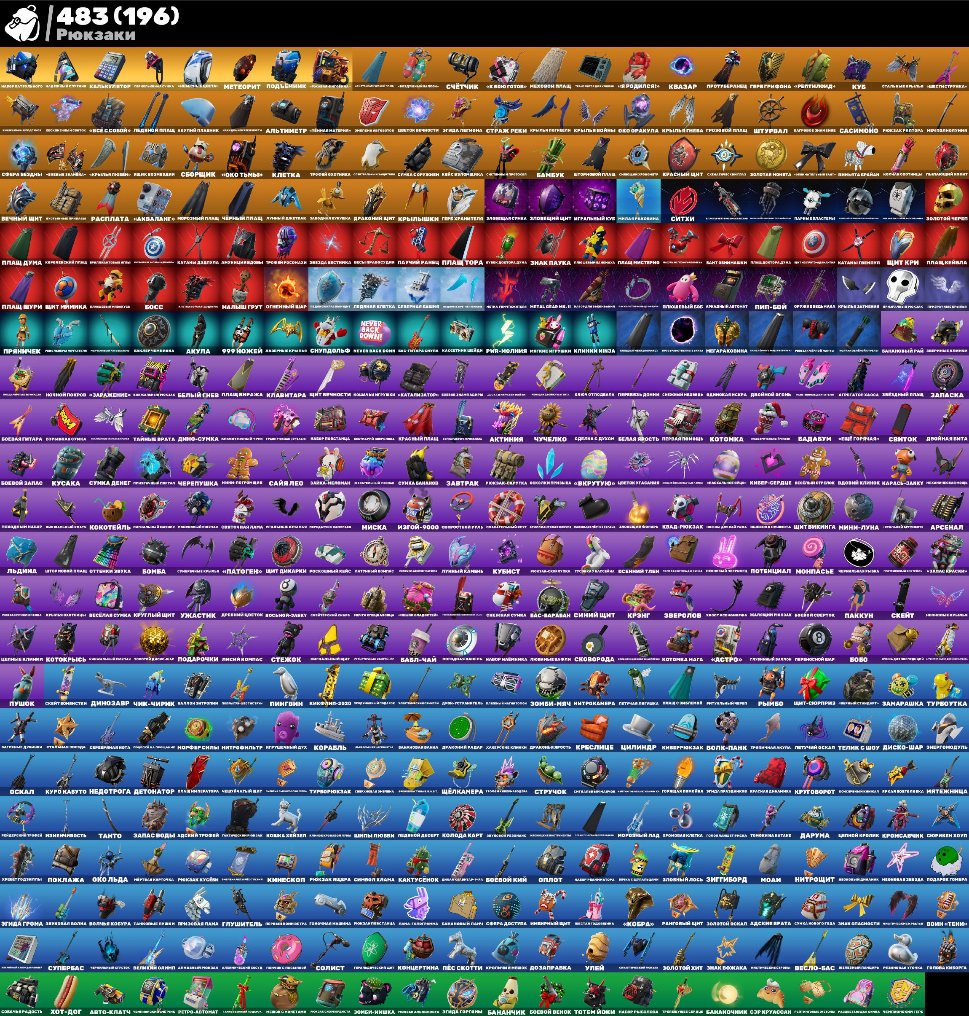 🎨 510 skins | 🌟 Fortnite account