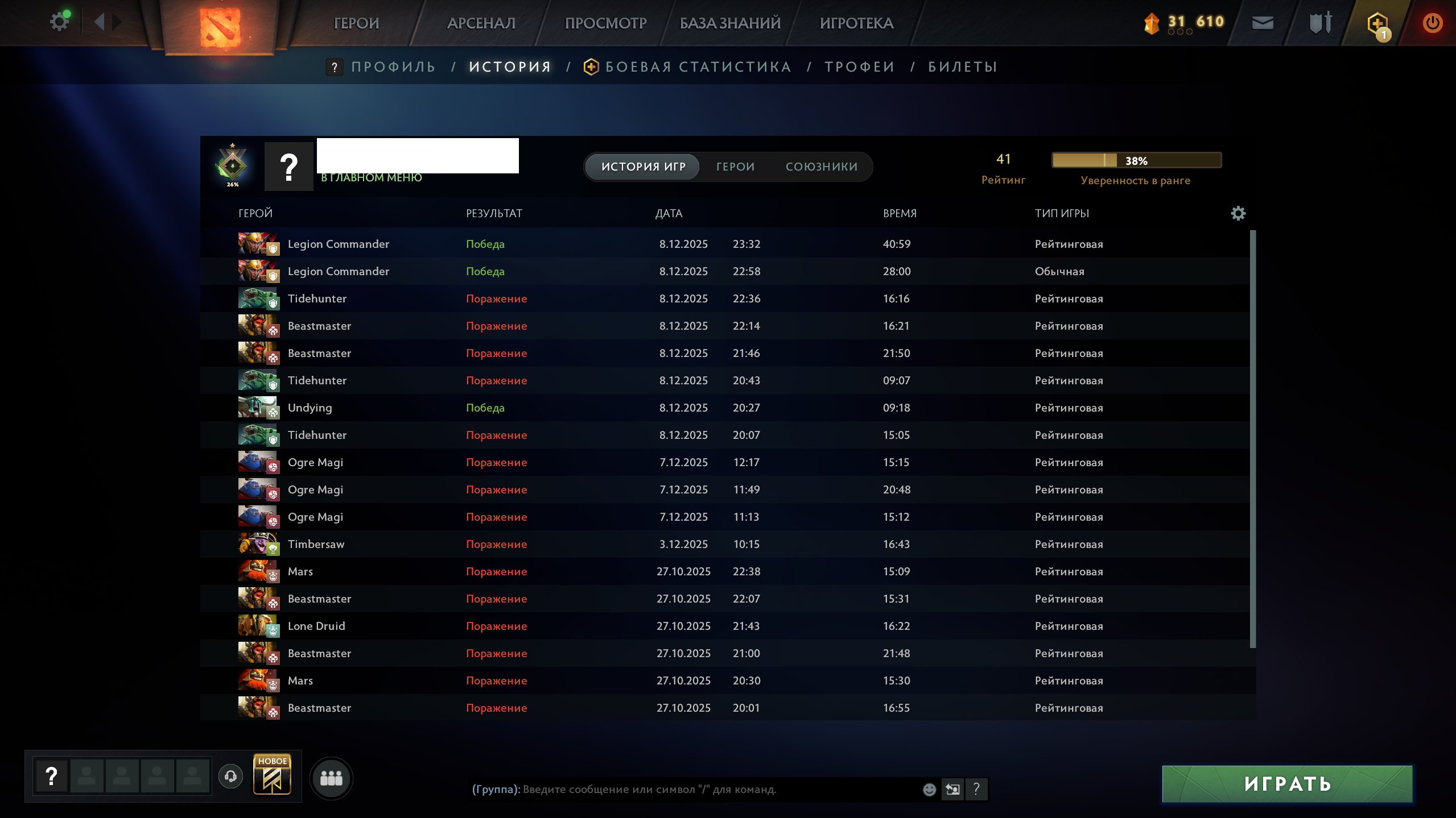 🏅 MMR 1 | 🕒 149 hours | 🛡 11745