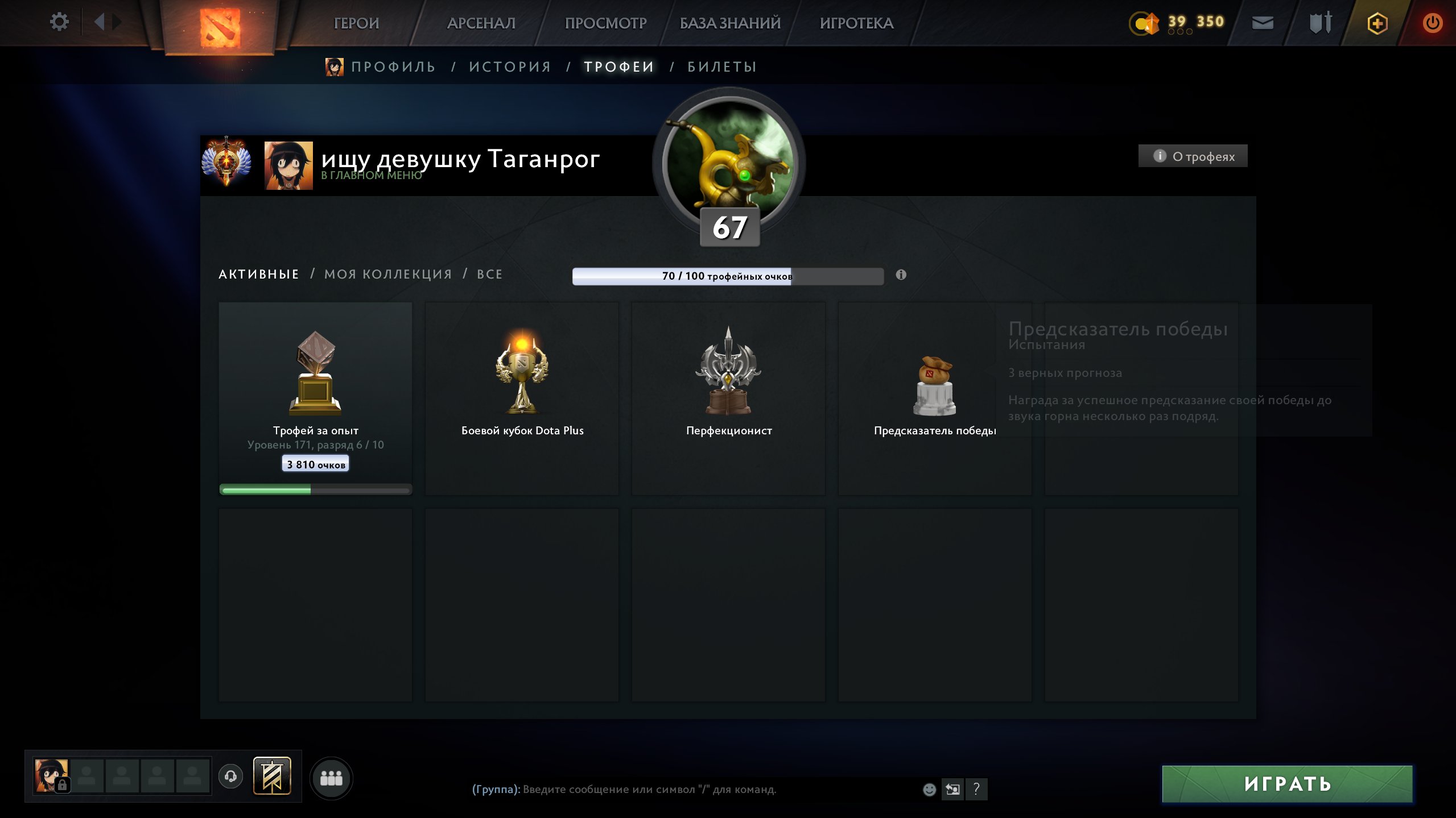 🏅 MMR 7500 | 🕒 5539 hours | 🛡 3116