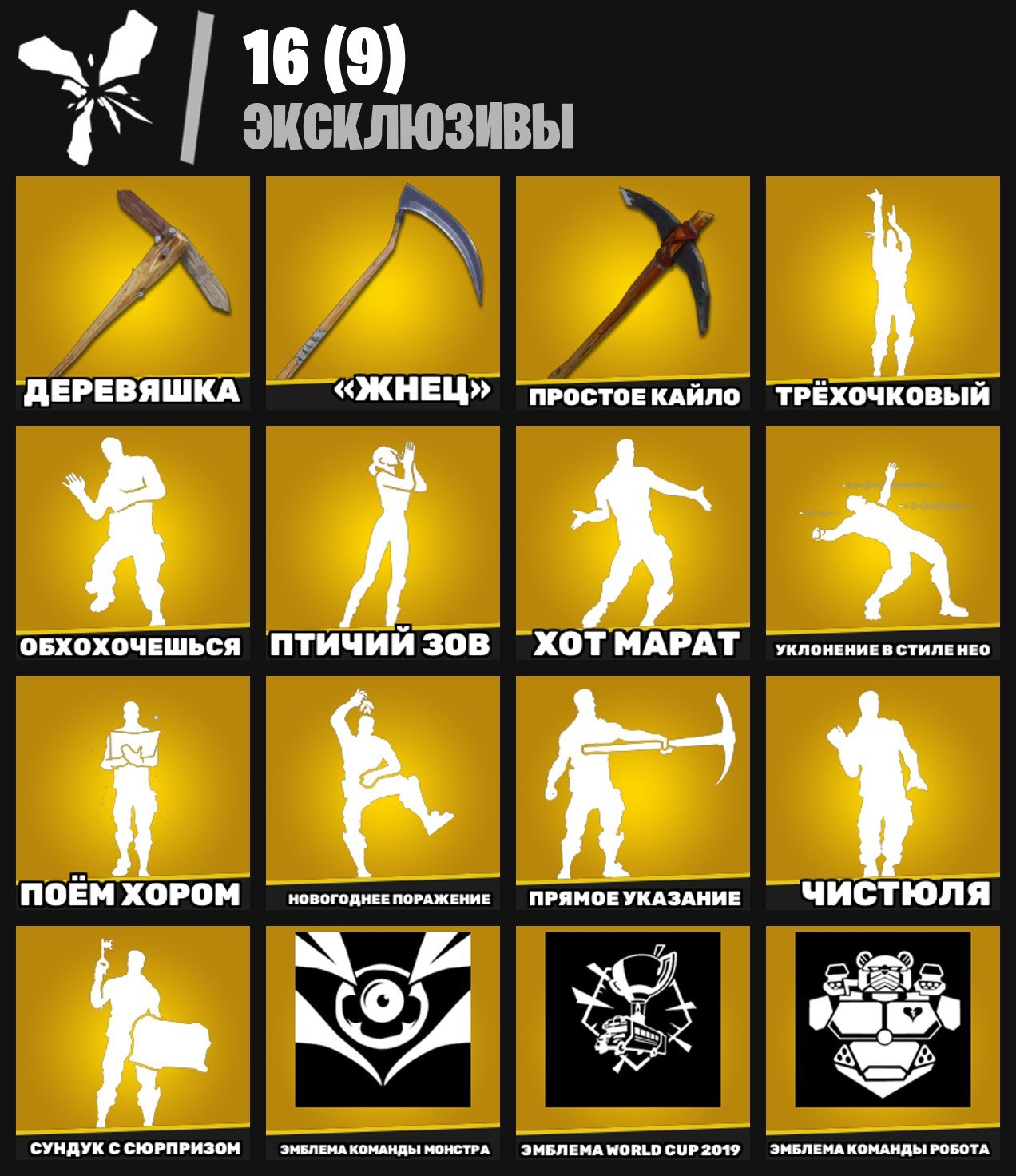 🎨 309 skins | 🌟 Fortnite account