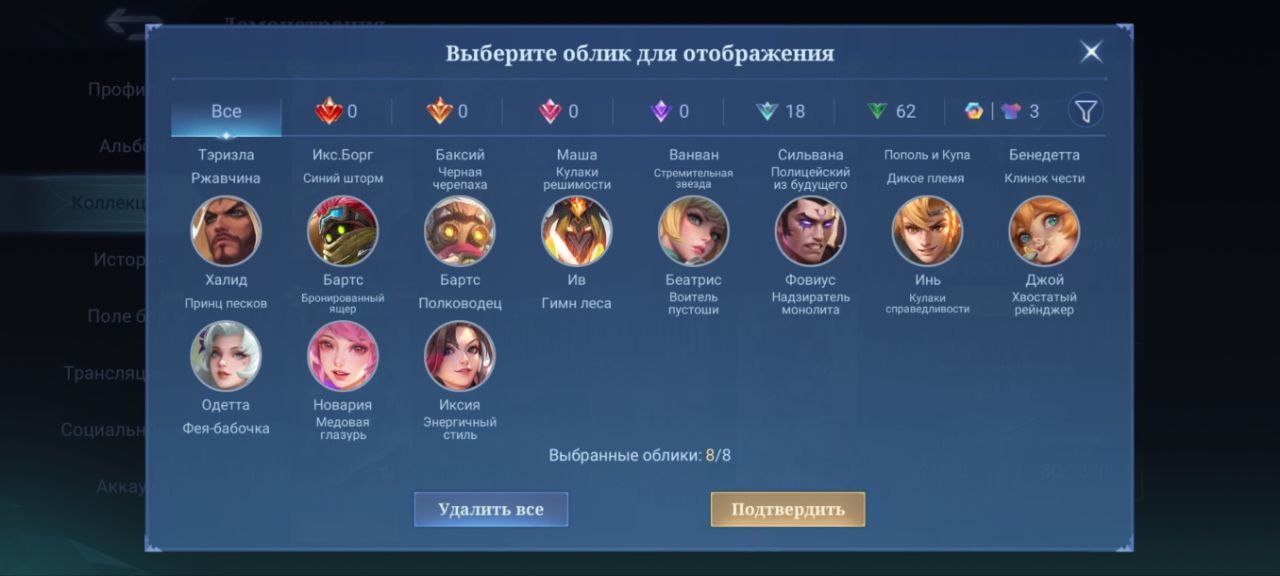 🎮 Mobile Legends account | Master | 68 heroes | 83 skins
