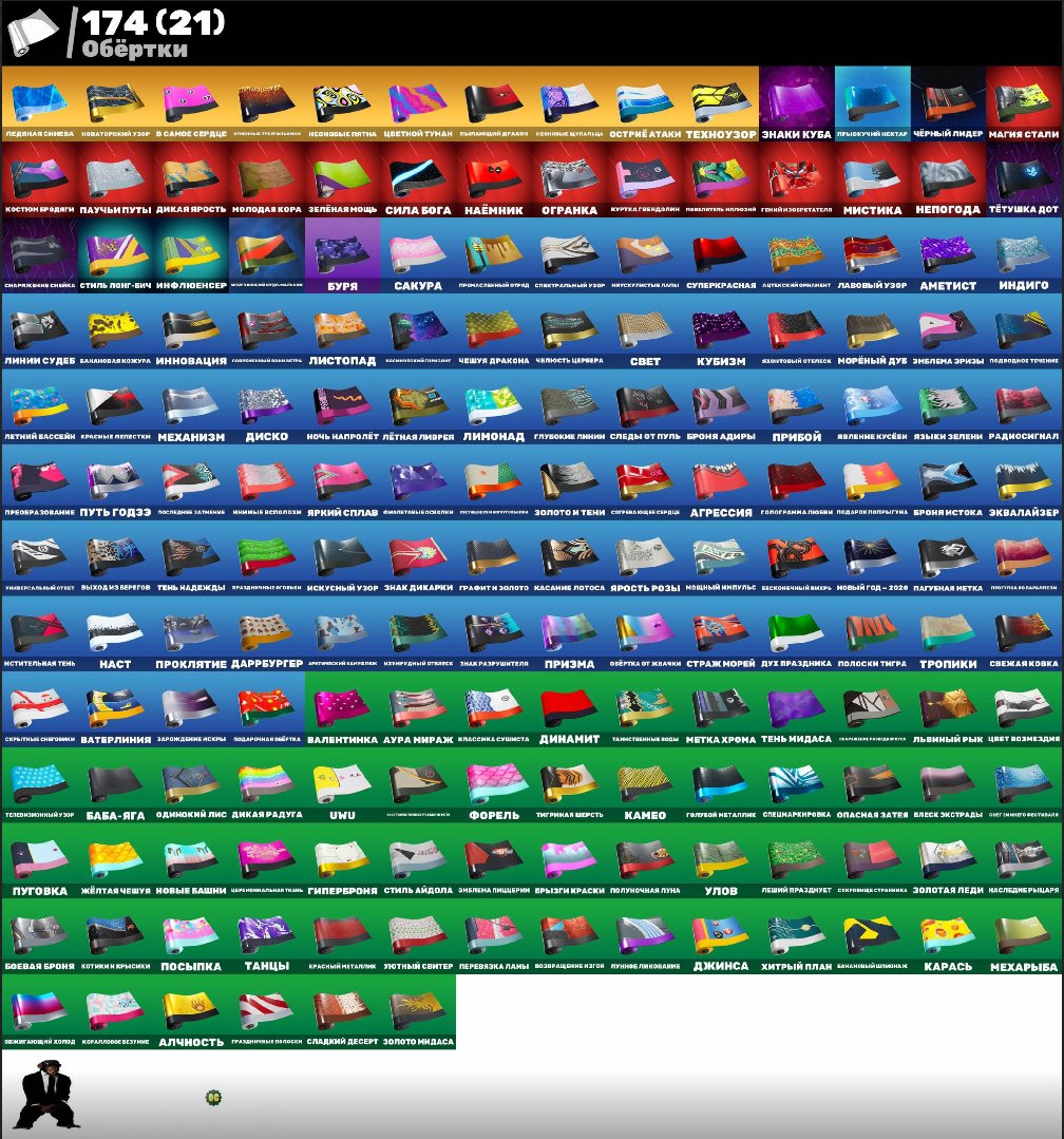 🎨 231 skins | 🌟 Fortnite account