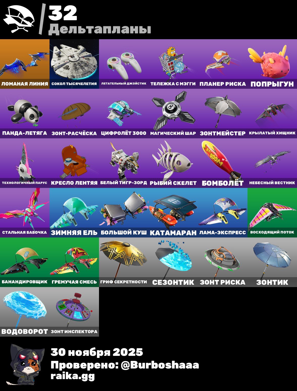 🎨 49 skins | 🌟 Fortnite account