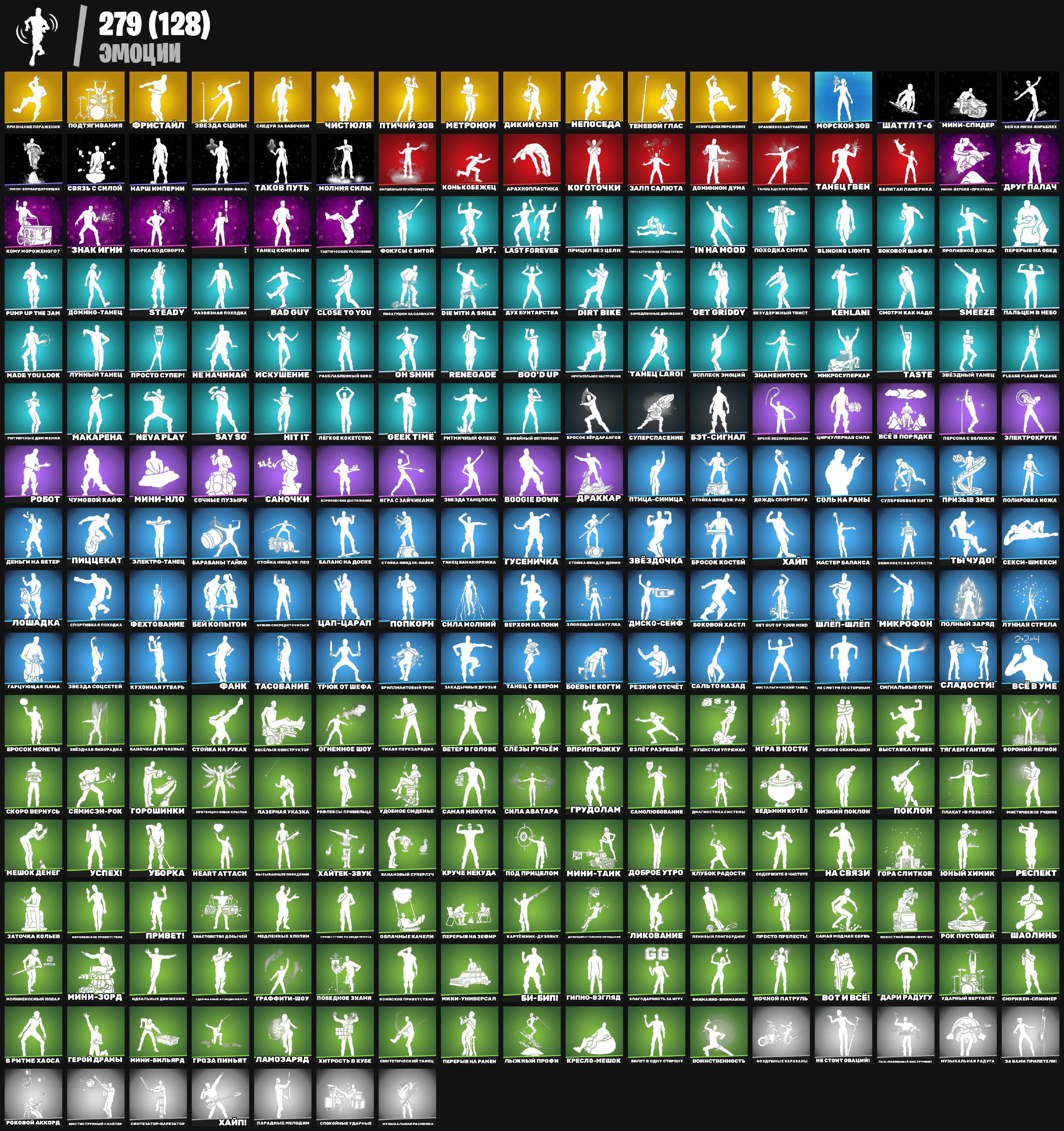 🎨 250 skins | 🌟 Fortnite account