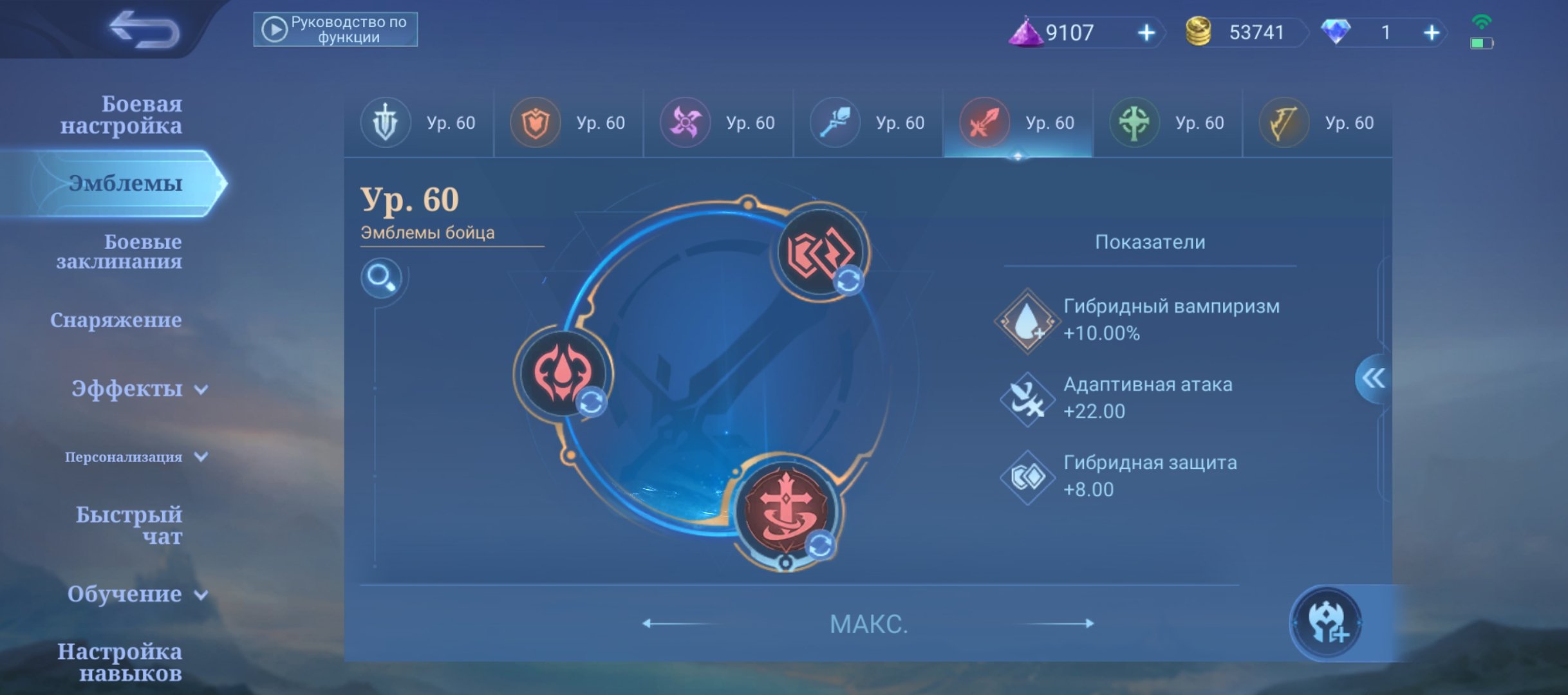 🎮 Mobile Legends account | Mythic | 118 heroes | 304 skins