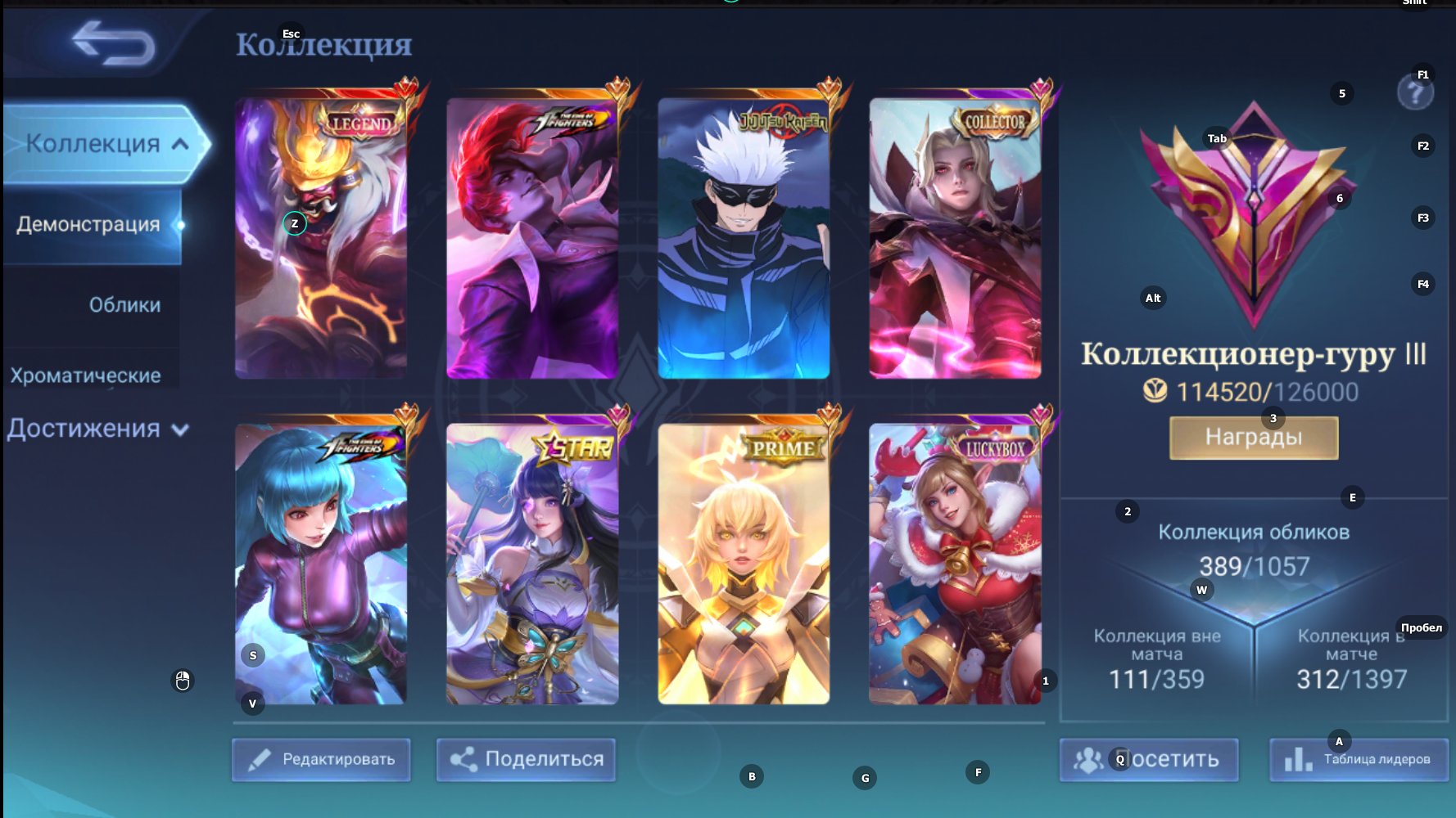🎮 Mobile Legends account | Mythic | 131 heroes | 389 skins