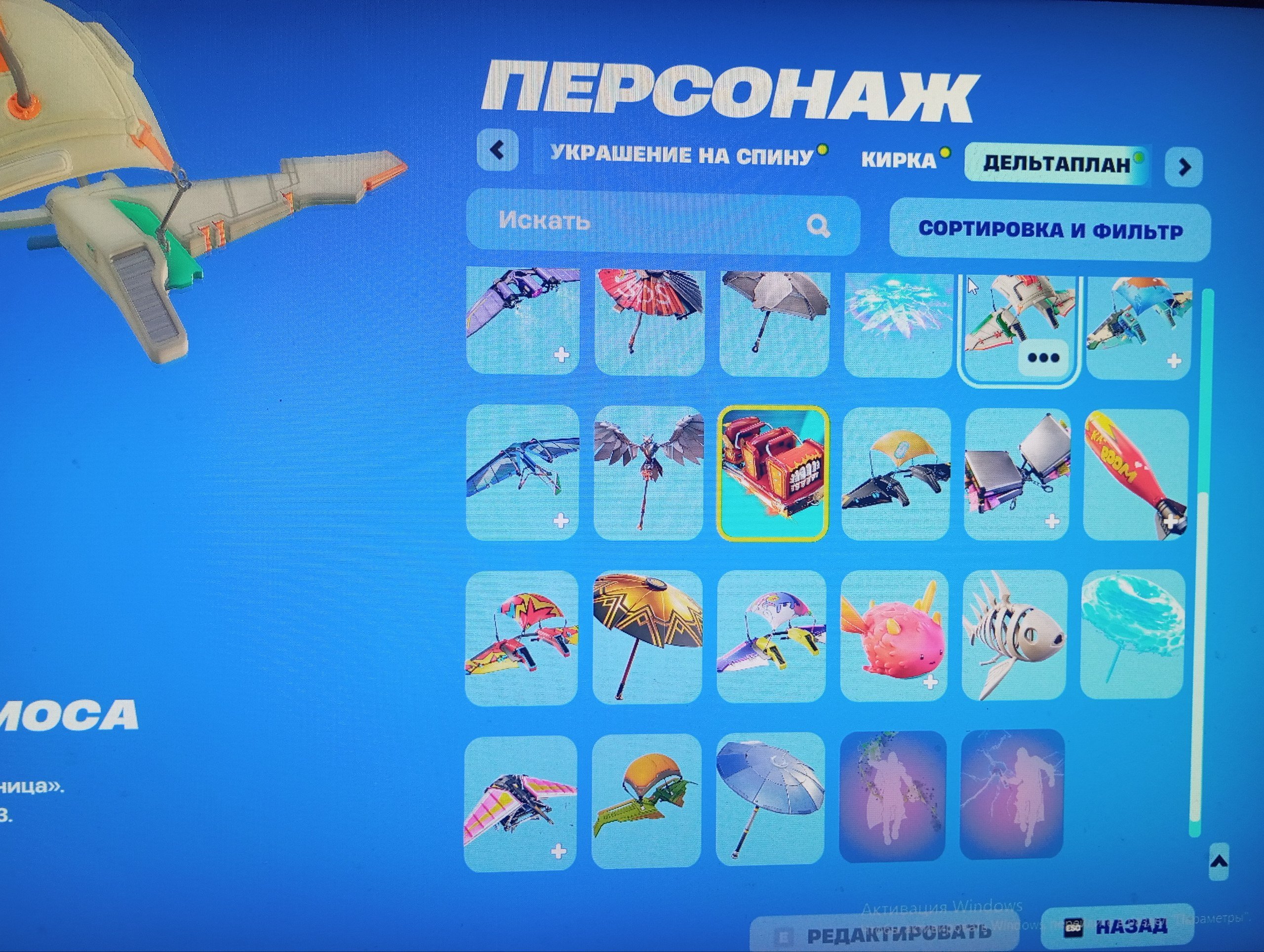 🌟 Account with 22 skins, rare emotes, and a great variety of picks (top account)!