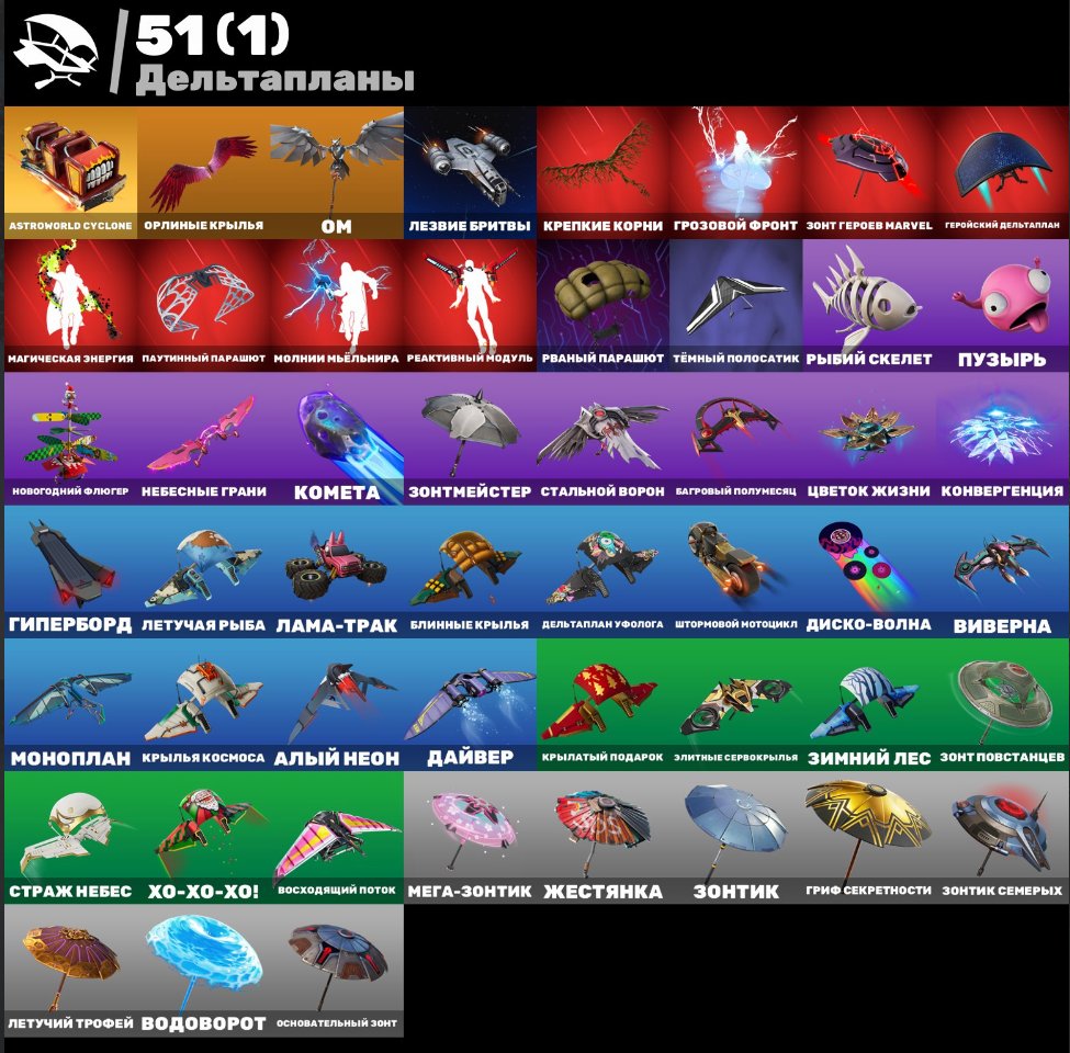 🎨 48 скінів | 🌟 Fortnite акаунт