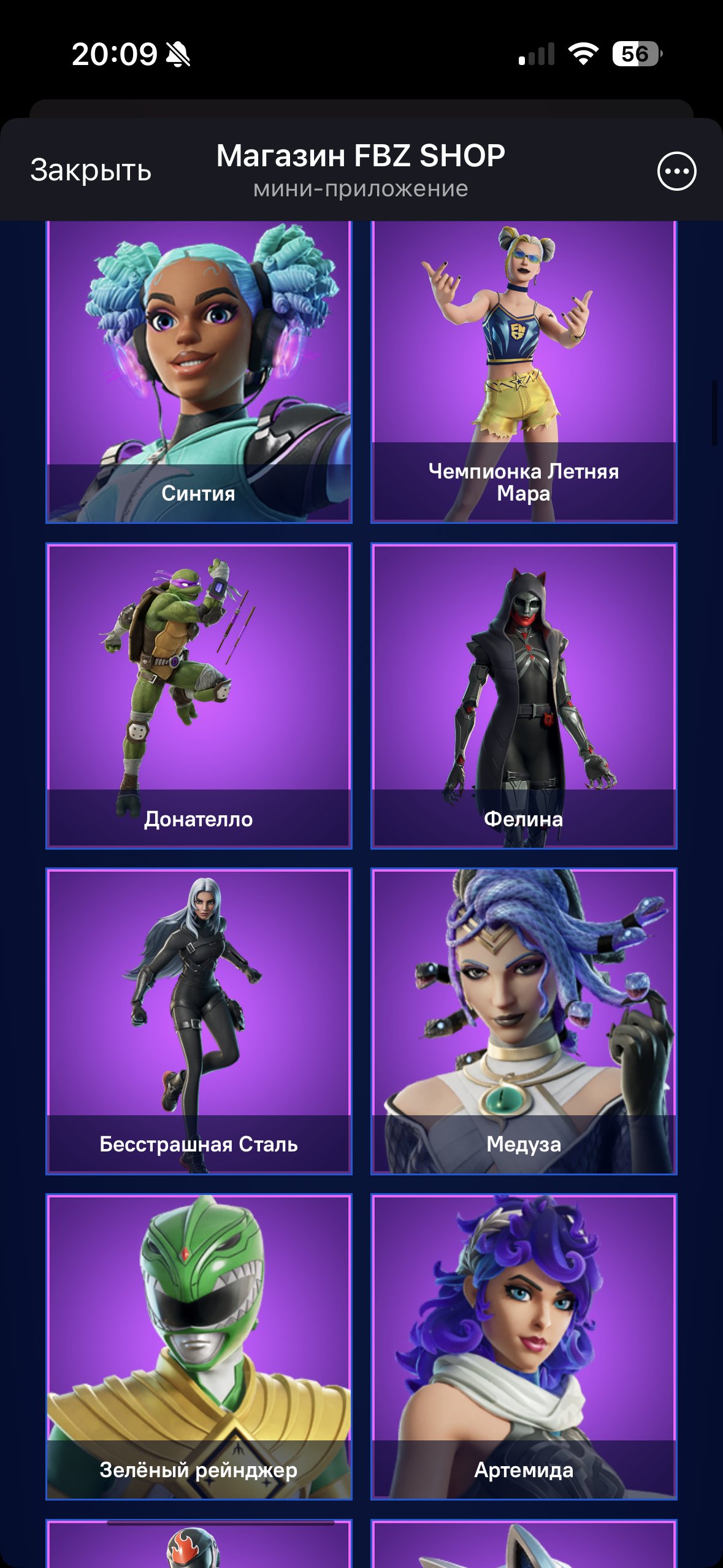 🎨 85 skins | 🌟 Fortnite account
