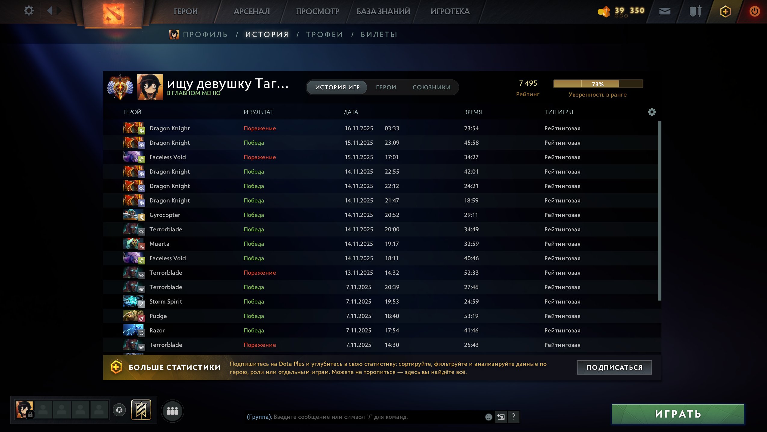 🏅 MMR 7500 | 🕒 5539 hours | 🛡 3116