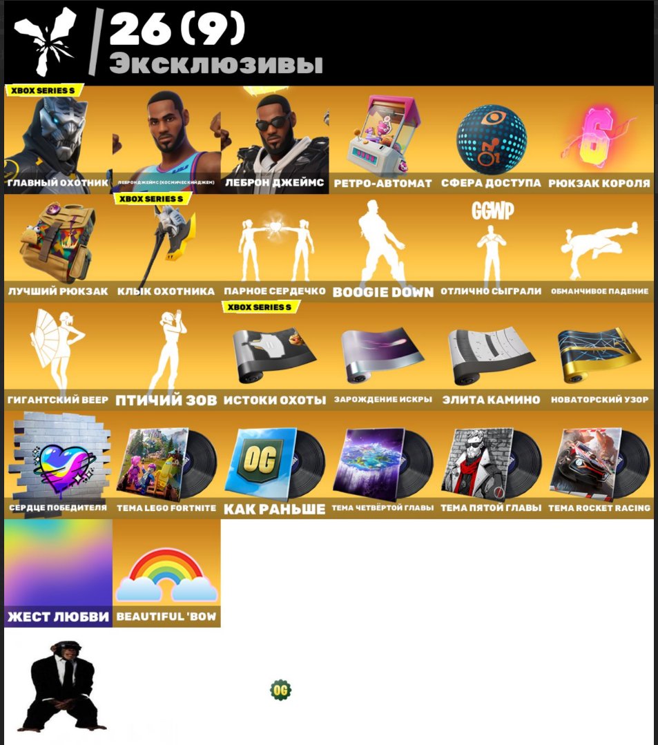 🎨 173 skins | 🌟 Fortnite account