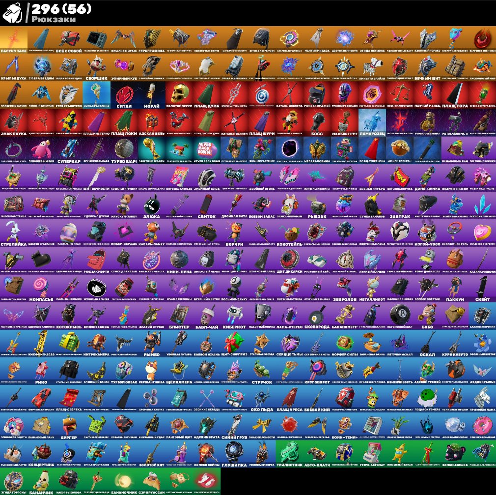 🎨 154 skins | 🌟 Fortnite account