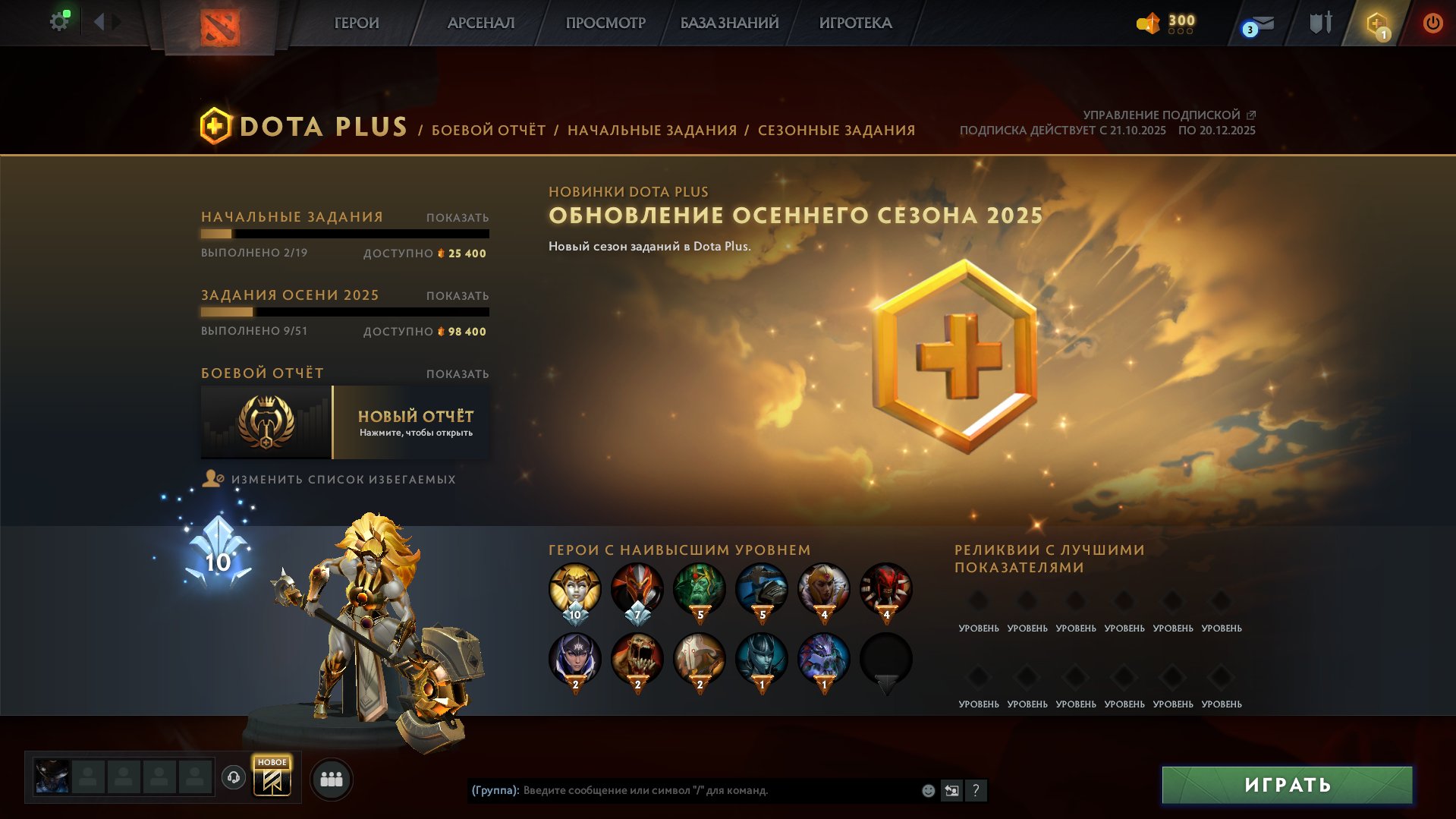 🏅 MMR 8010 | 🕒 300 годин | 🛡 12000