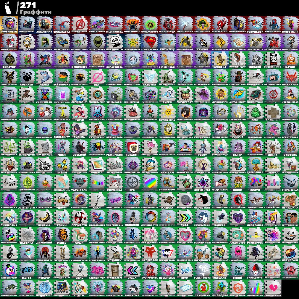 🎨 194 скінів | 🌟 Fortnite акаунт