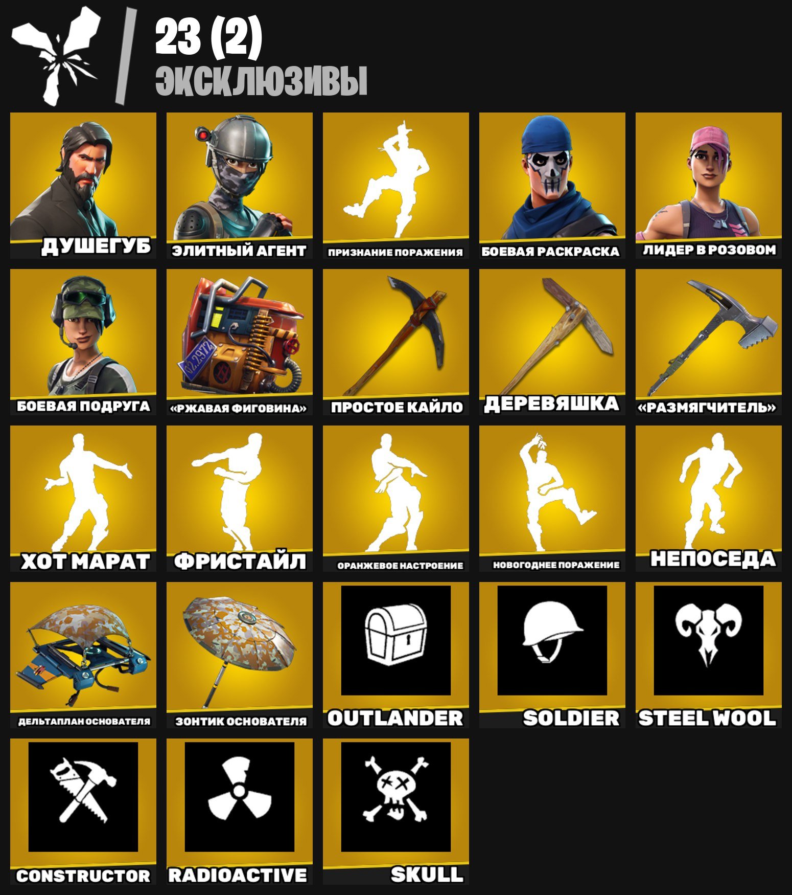 🎨 36 скінів | 🌟 Fortnite акаунт