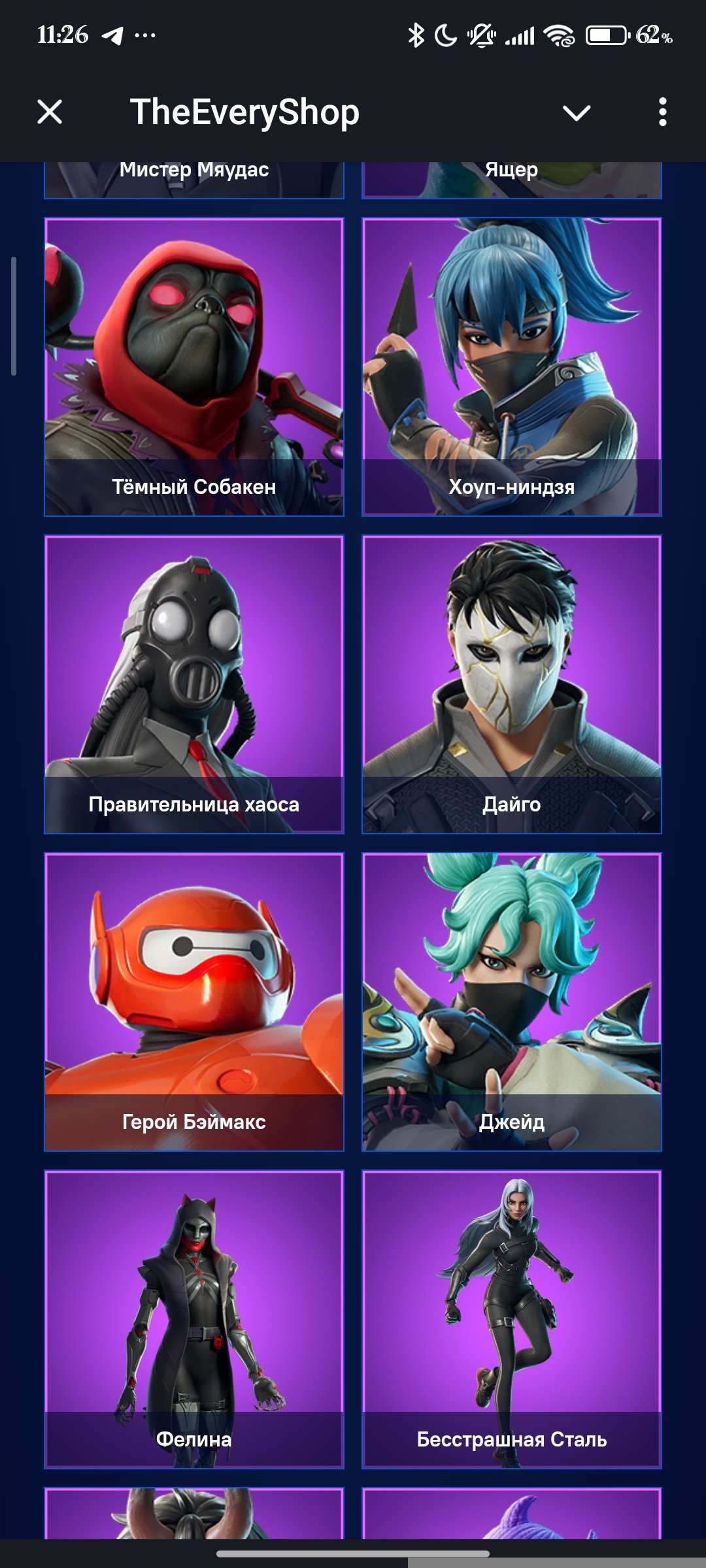 🎨 50 skins | 🌟 Fortnite account
