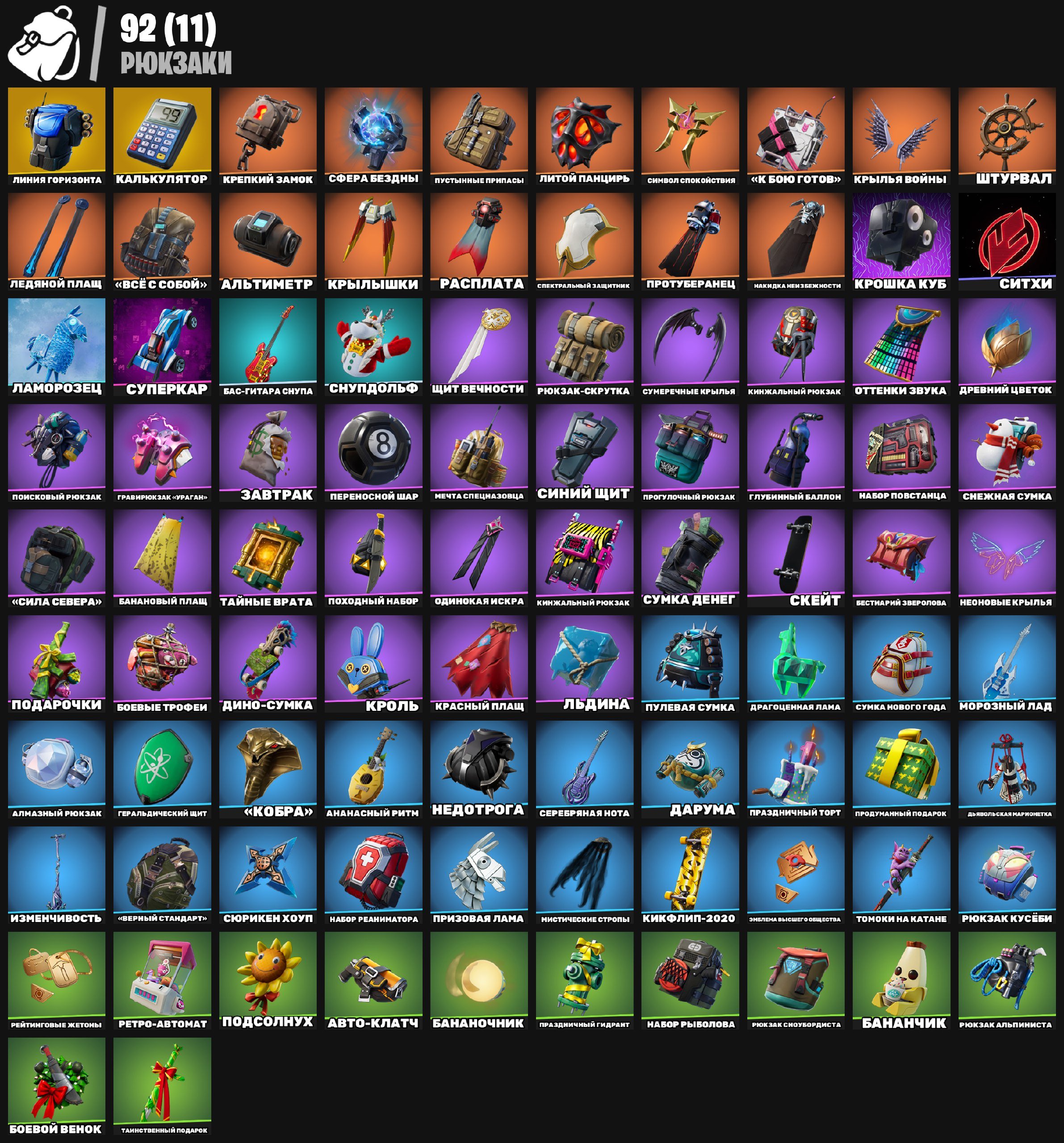 🎨 71 skins | 🌟 Fortnite account