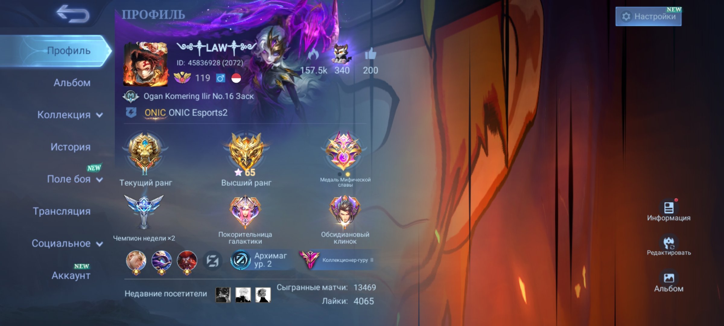 🎮 Mobile Legends account | Legend | 411 heroes | 411 skins