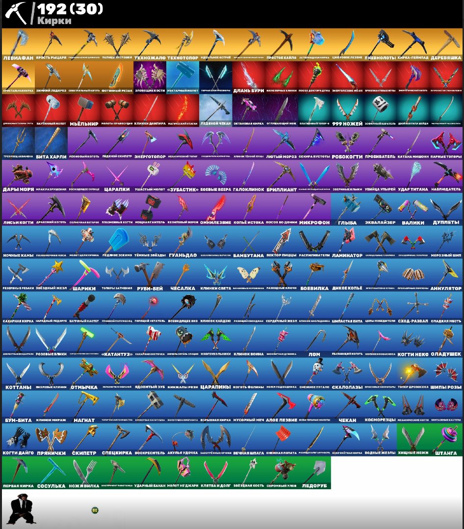 🎨 231 skins | 🌟 Fortnite account