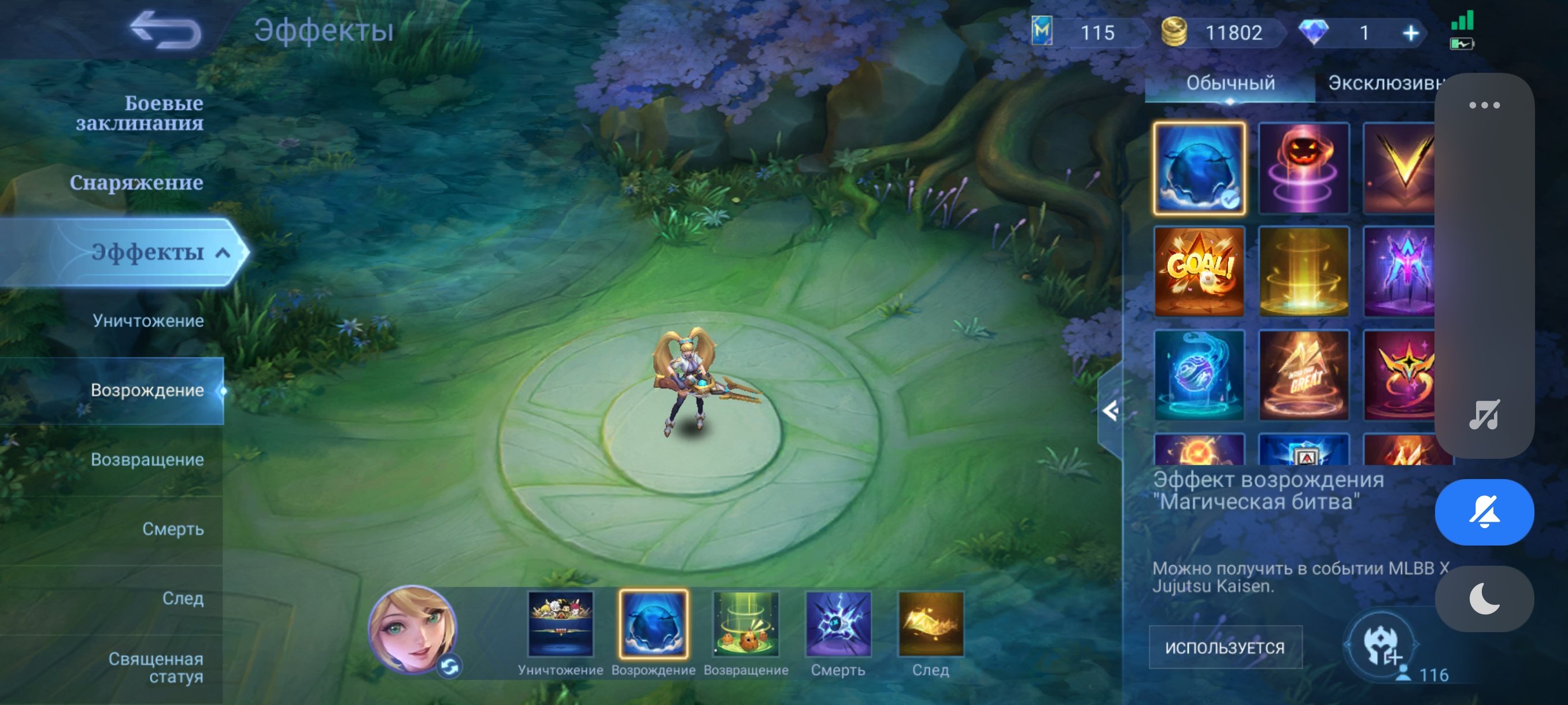 🎮 Mobile Legends account | Mythic | 131 heroes | 370 skins