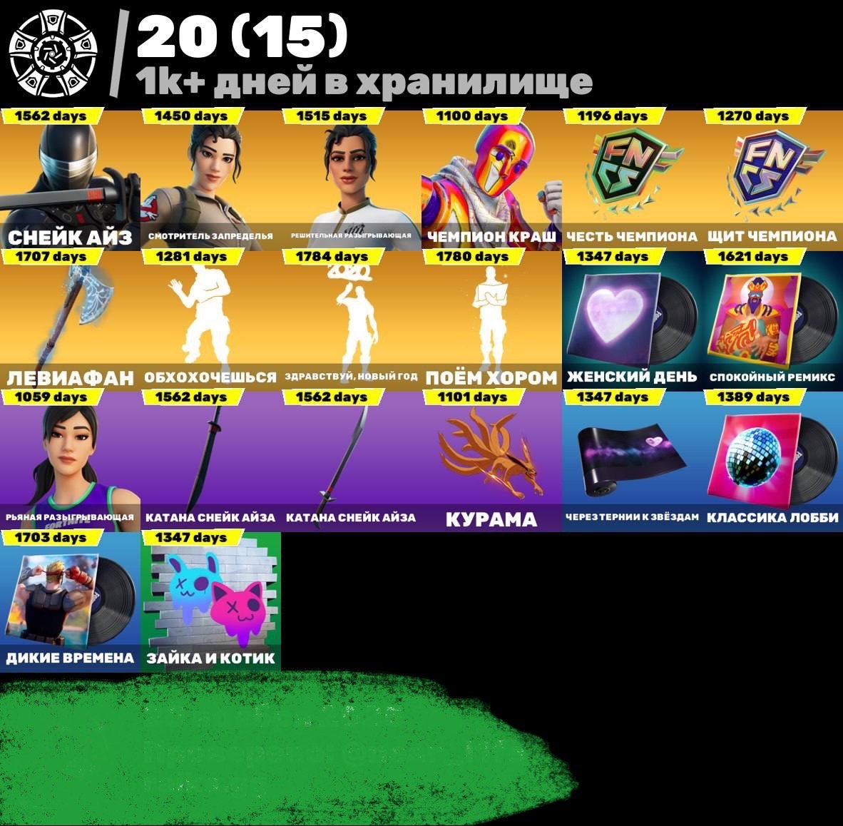 🎨 208 skins | 🌟 Fortnite account