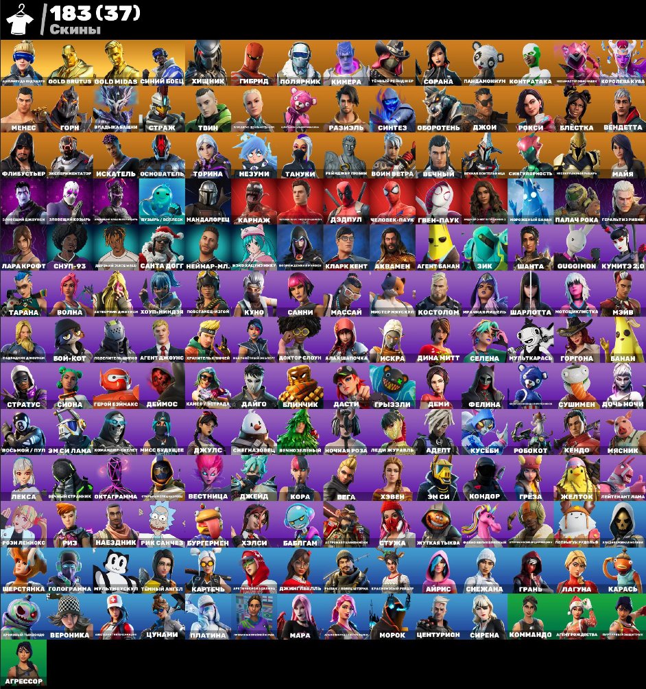 🎨 183 skins | 🌟 Fortnite account