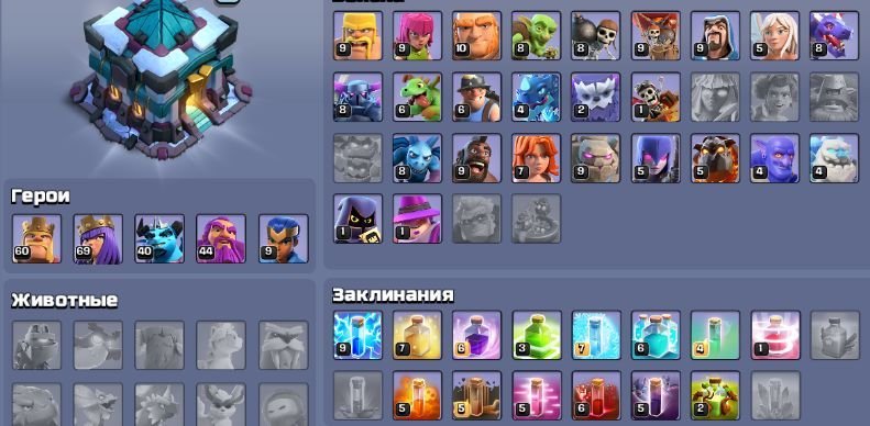 🏰 Clash of Clans акаунт | Ратуша 13 | Рівень 156