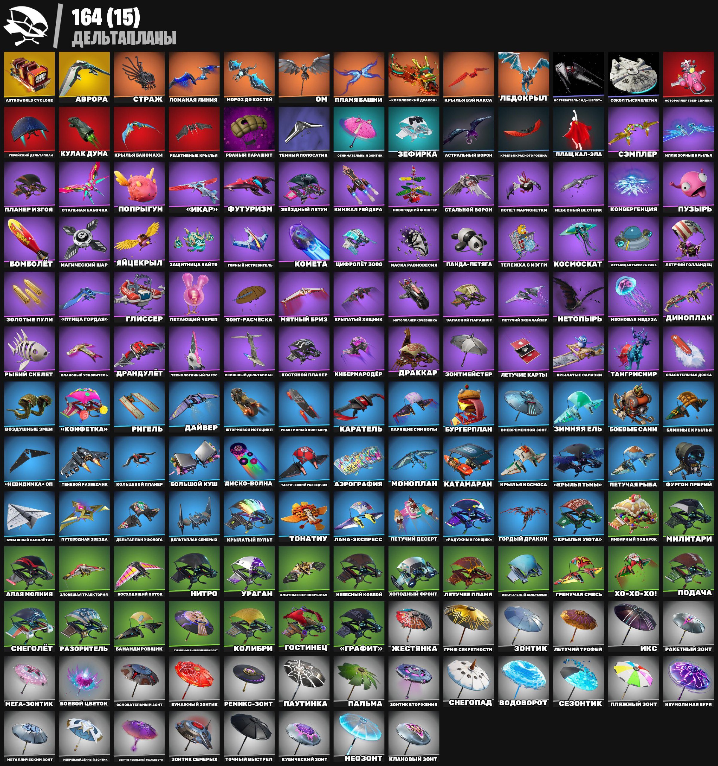 🎨 236 скінів | 🌟 Fortnite акаунт