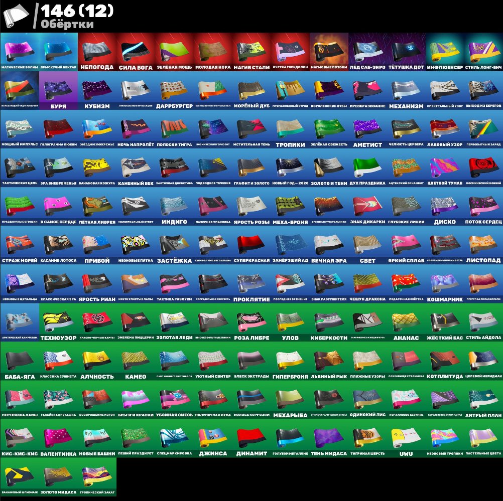 🎨 156 skins | 🌟 Fortnite account