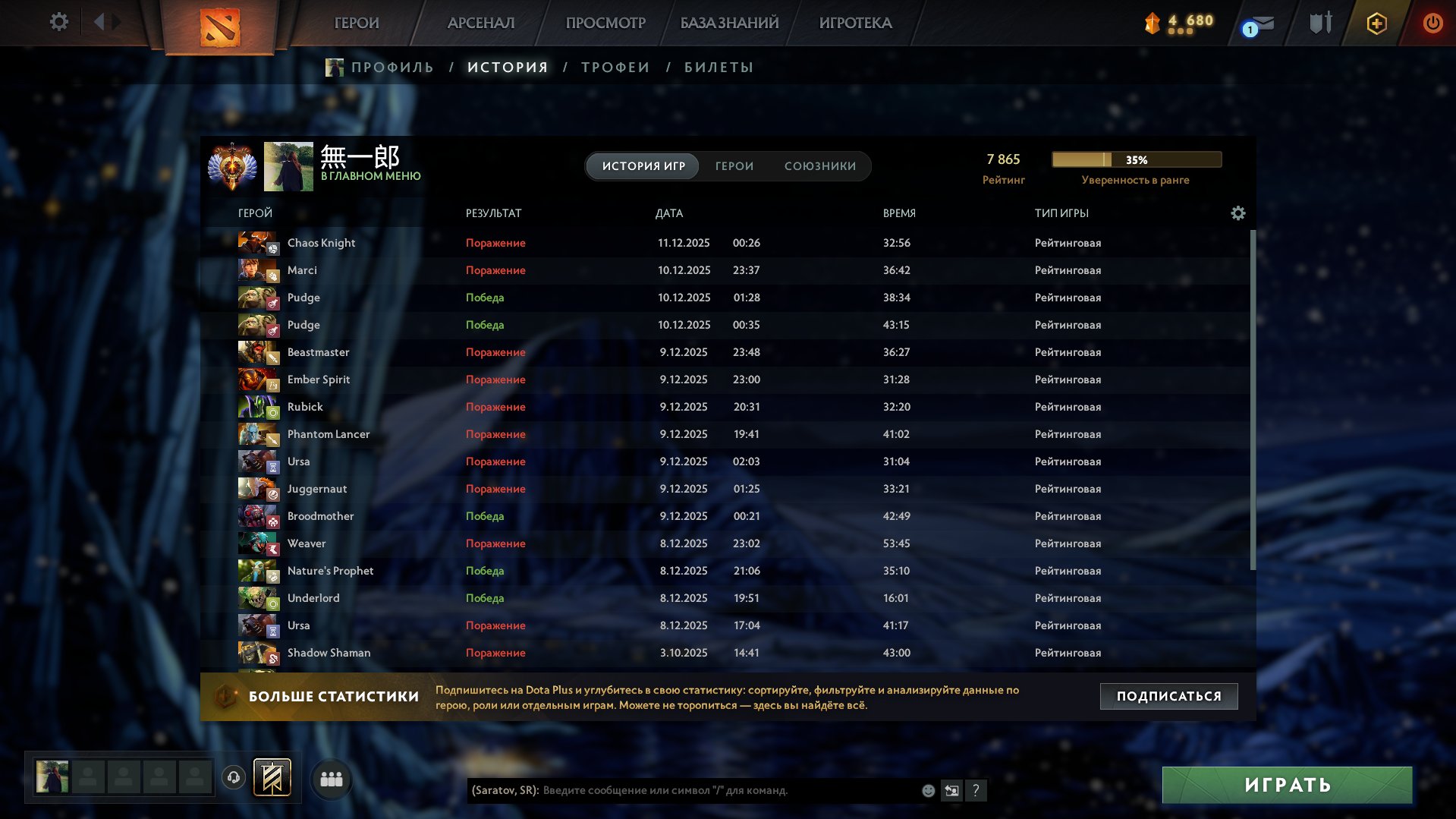 🏅 MMR 7865 | 🕒 1139 часов | 🛡 11465