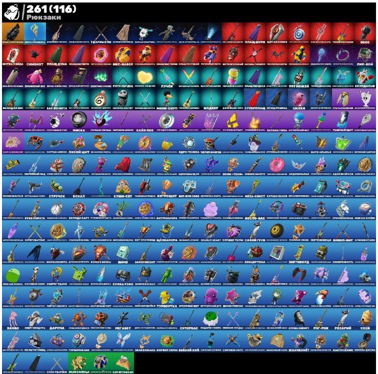 🎨 200 skins | 🌟 Fortnite account