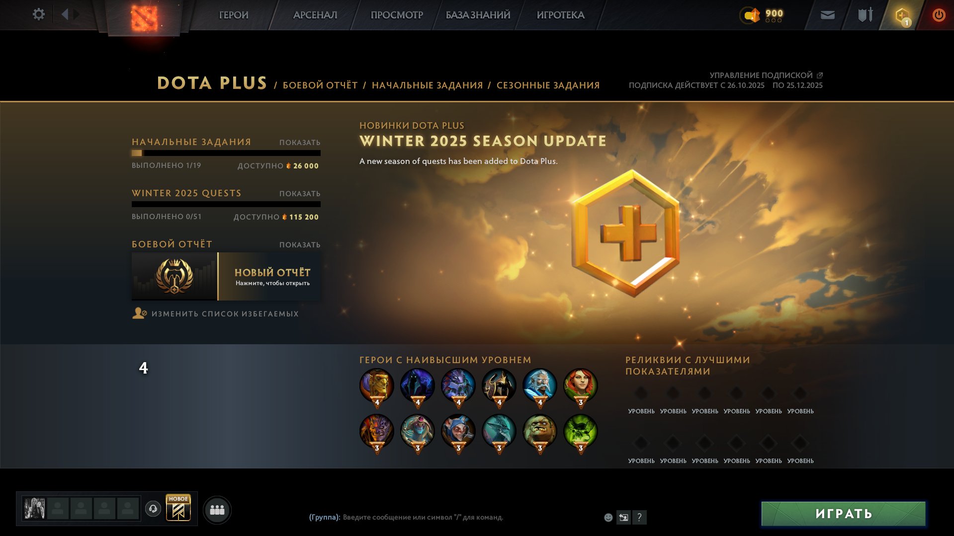 🏅 MMR 7500 | 🕒 999 hours | 🛡 12000