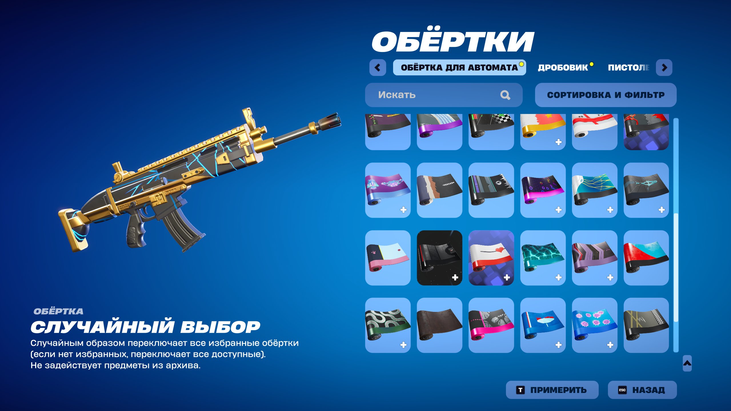 🎨 48 скінів | 🌟 Fortnite акаунт