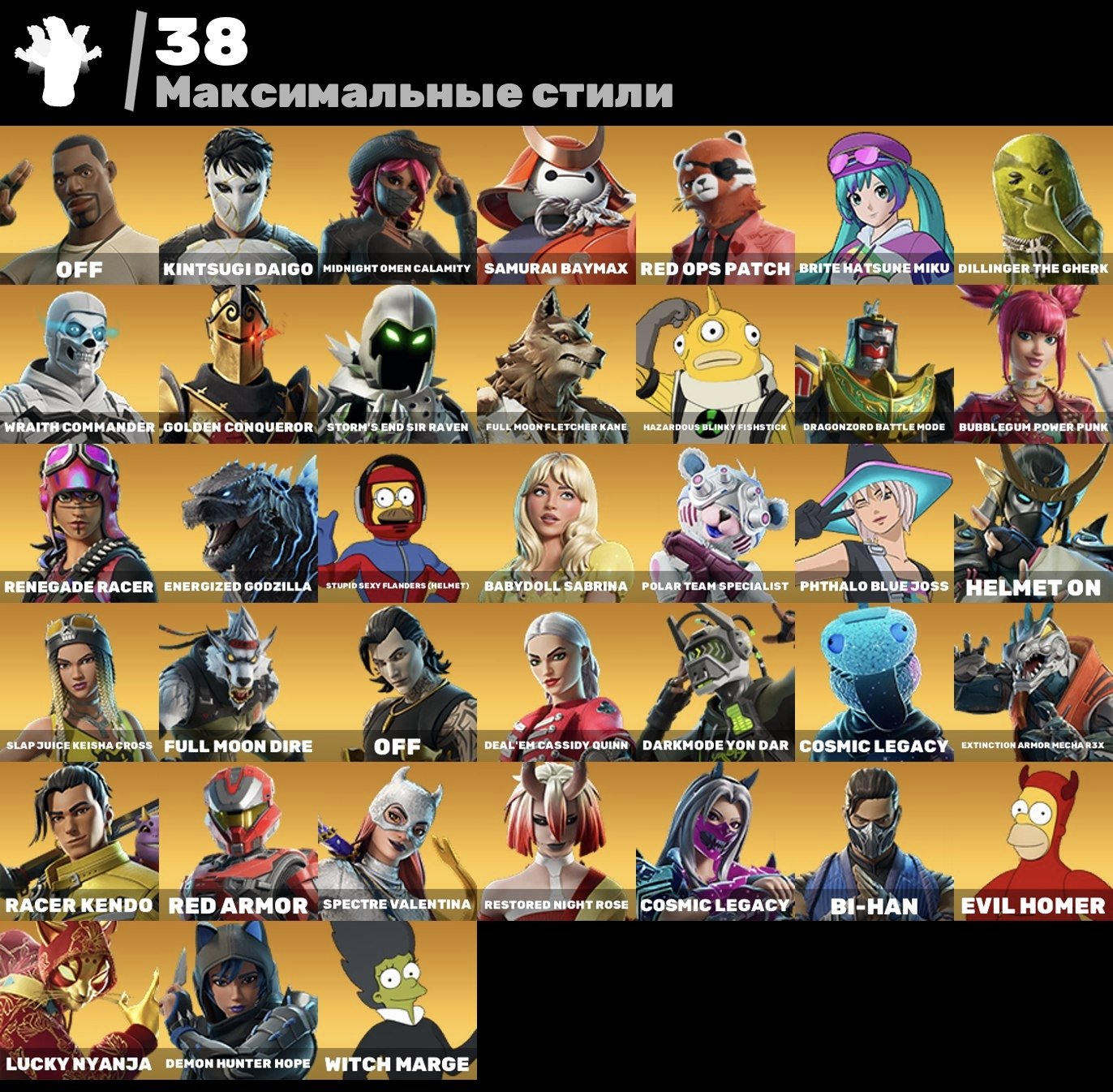 🎨 74 скінів | 🌟 Fortnite акаунт