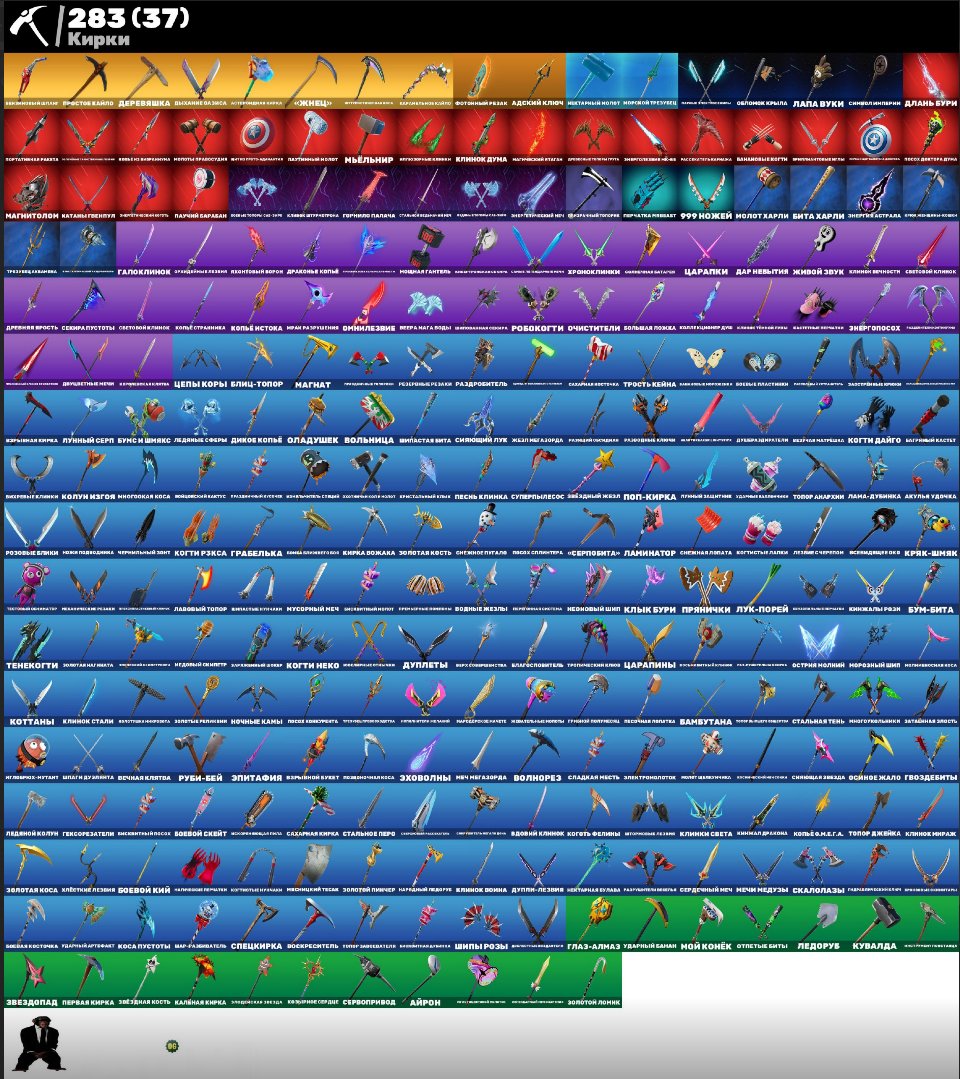 🎨 262 skins | 🌟 Fortnite account