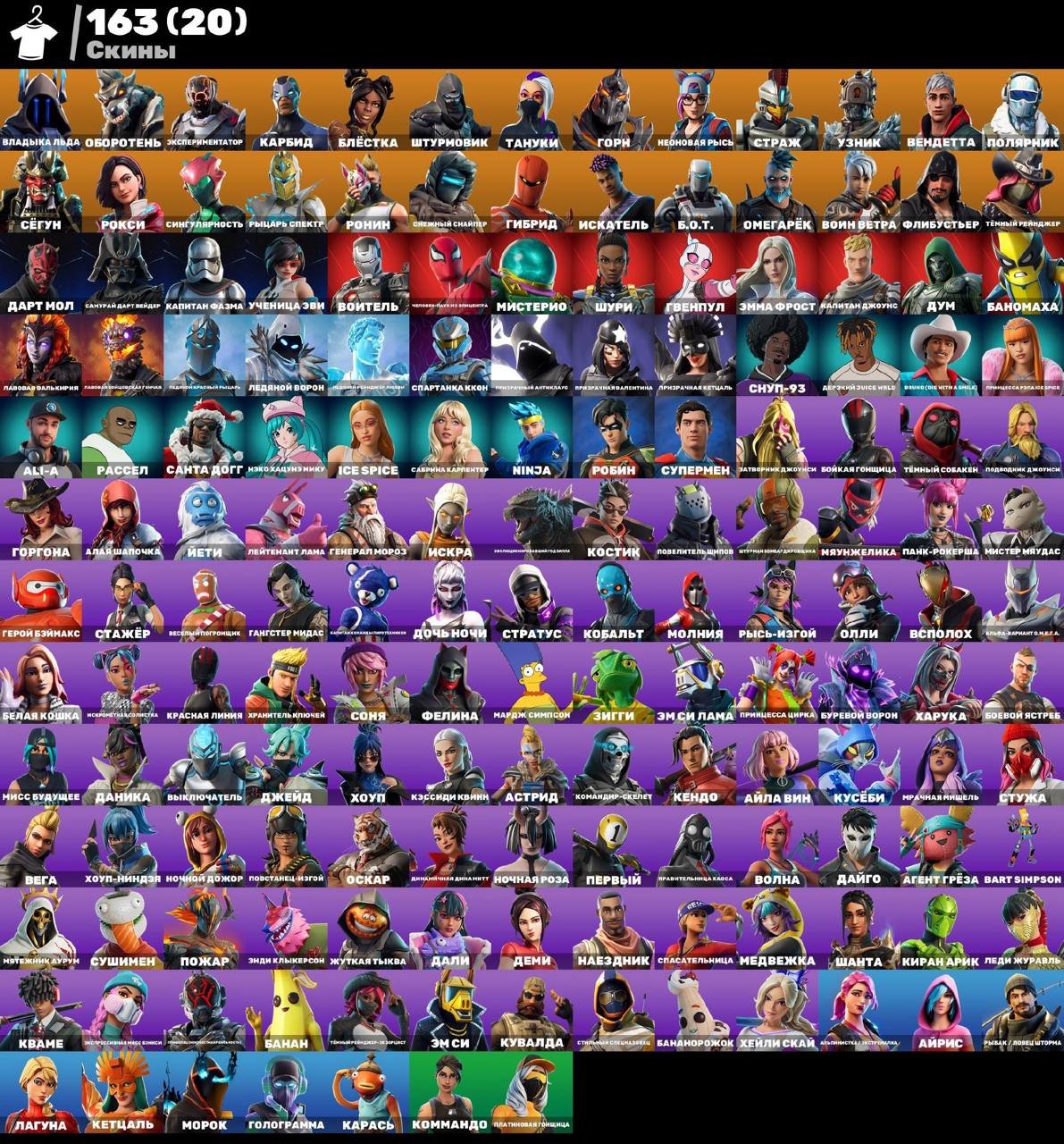 🎨 163 скінів | 🌟 Fortnite акаунт