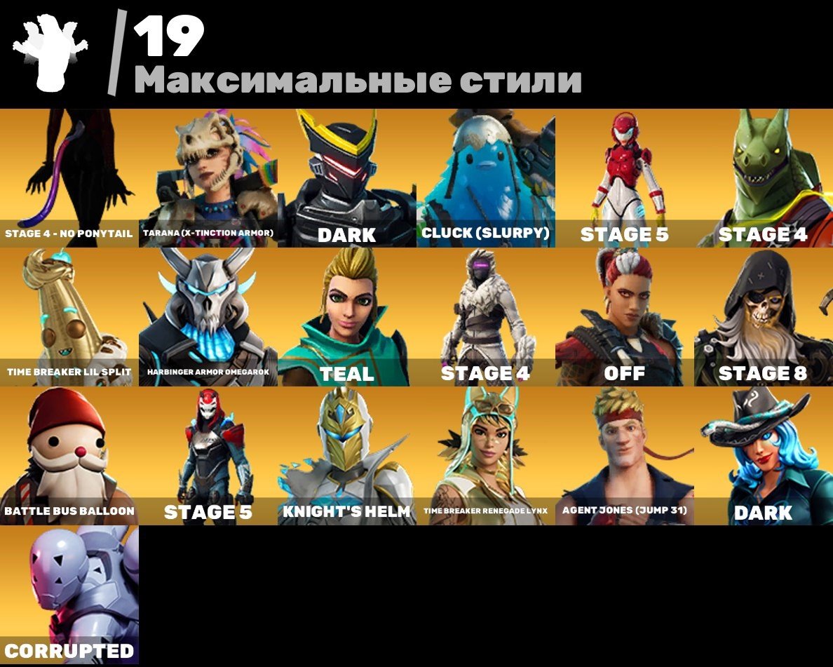 🎨 102 skins | 🌟 Fortnite account