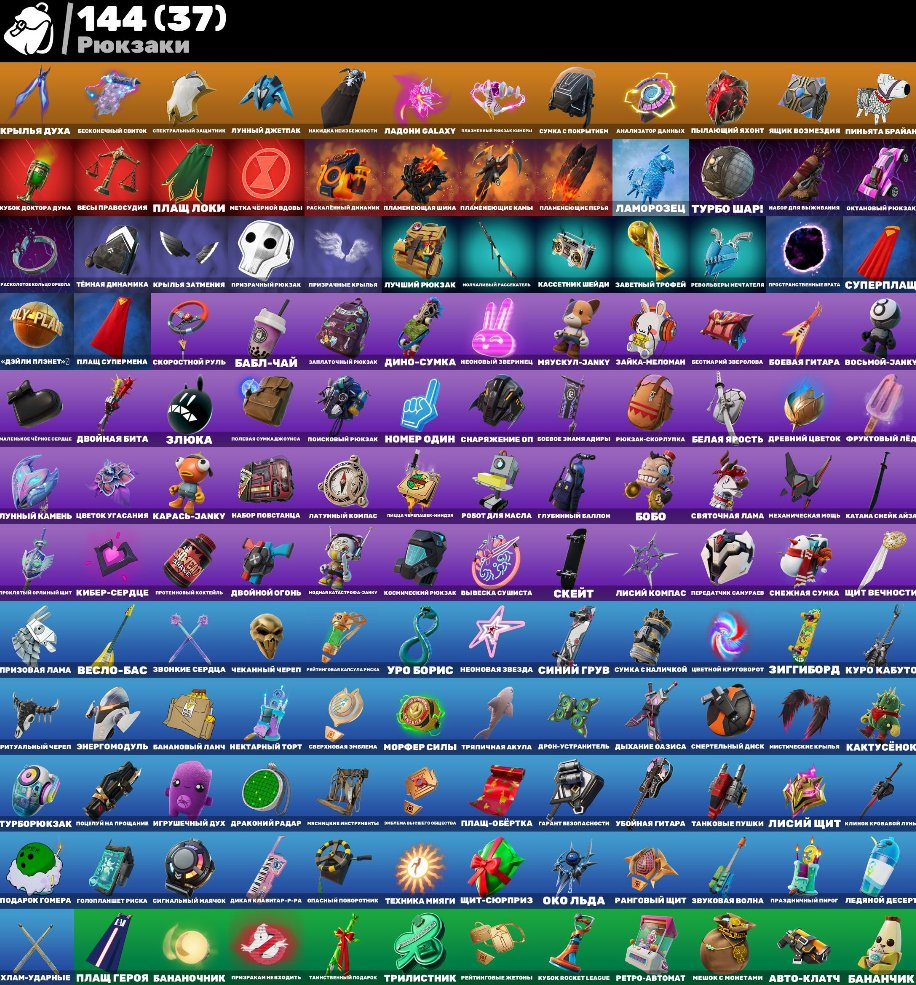 🎨 71 скін | 🌟 Fortnite акаунт