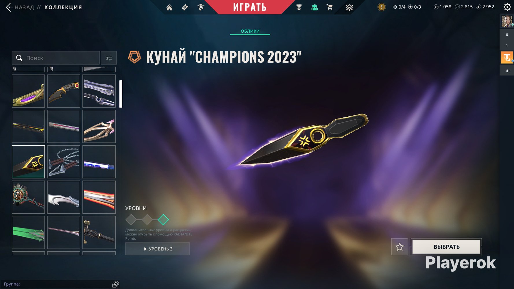 🎯 Valorant акаунт | Платина 1 | EU | 28 агентів