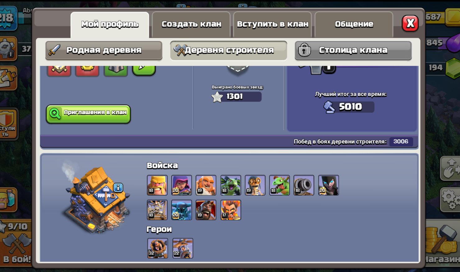 🏰 Clash of Clans акаунт | 17 ратуша | 218 рівень