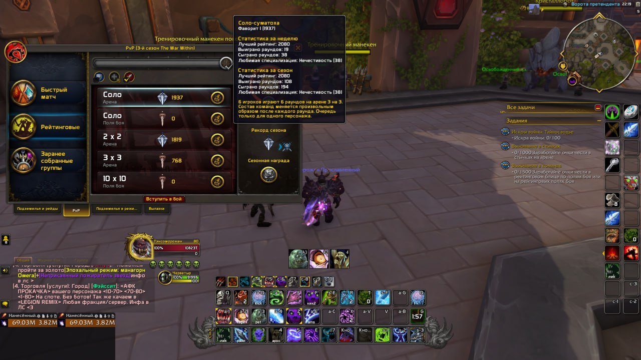 🎮 WoW account | Level 80 | Horde | Howling Fjord