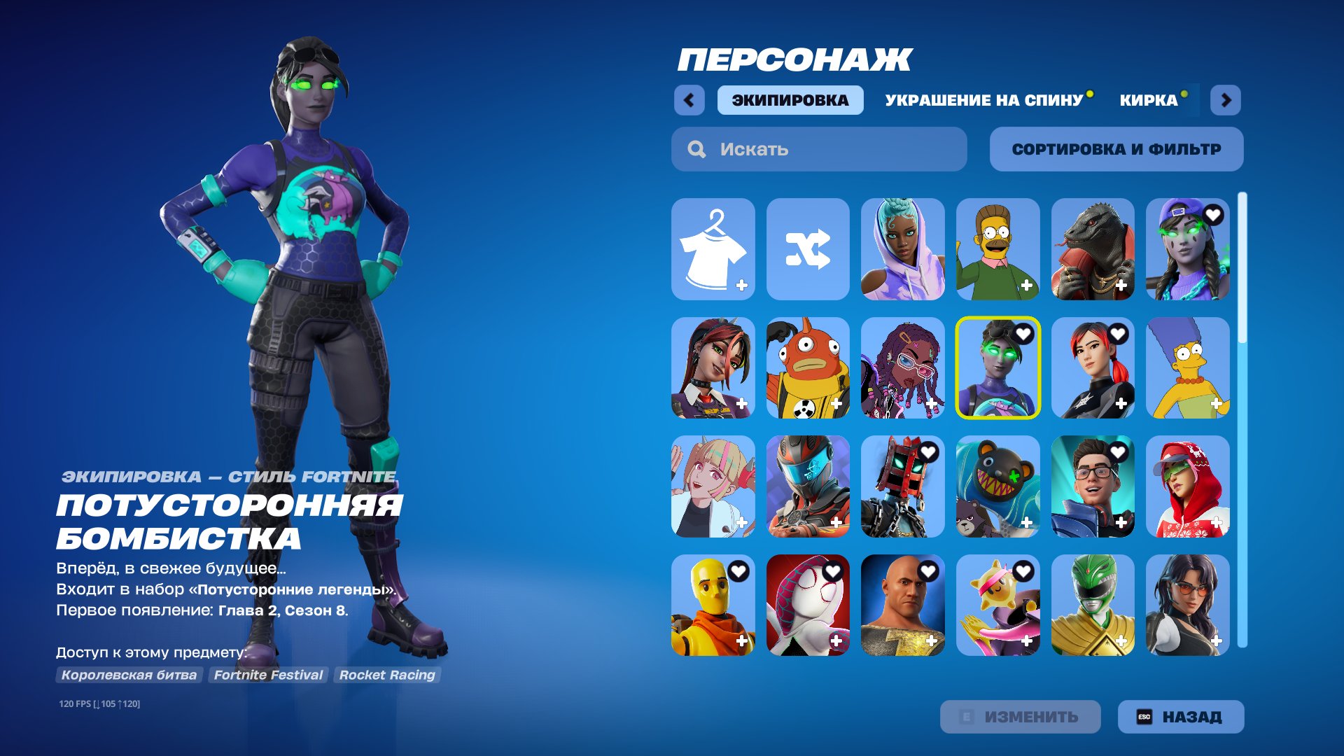 🎨 78 скінів | 🌟 Fortnite акаунт