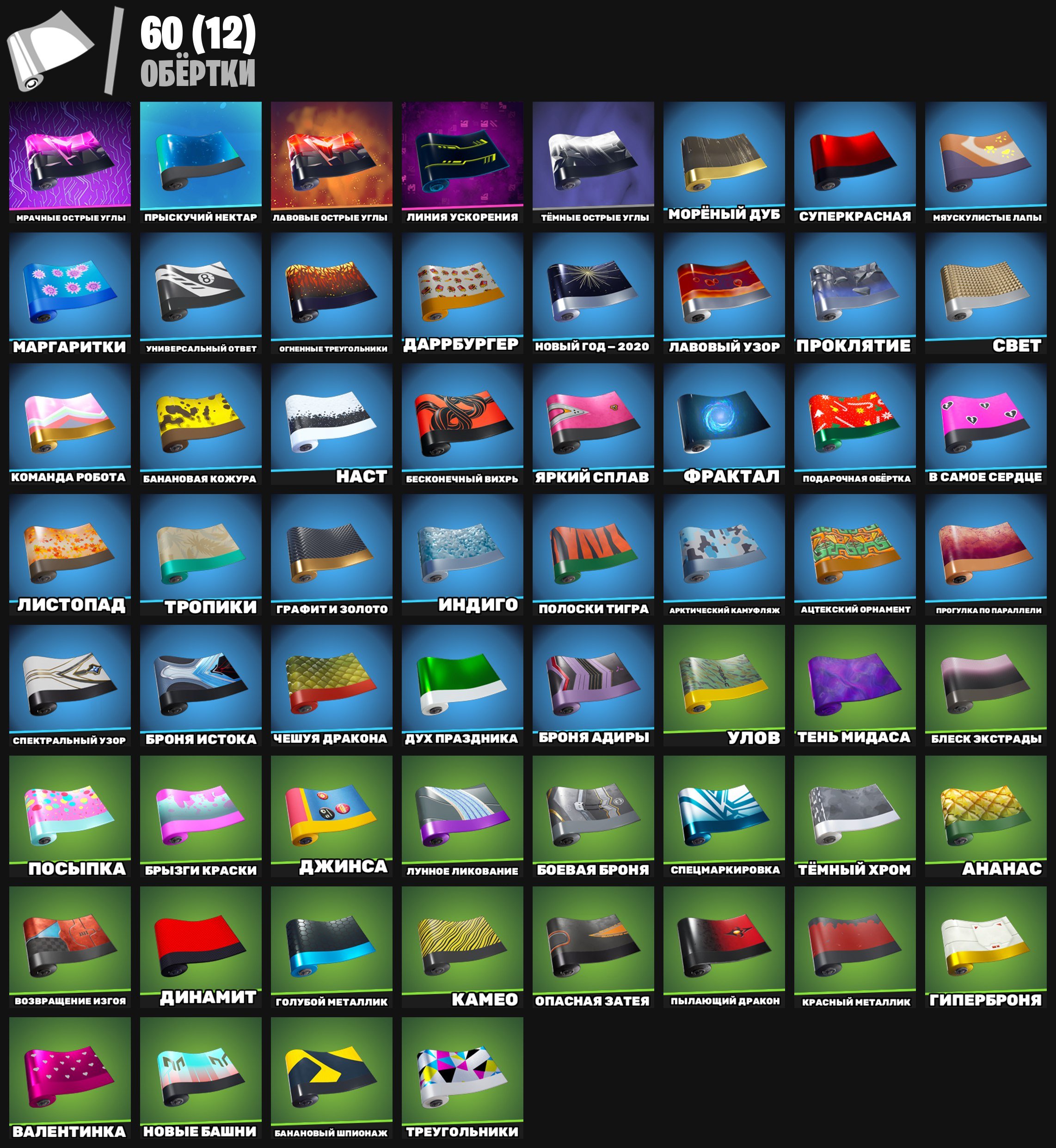 🎨 59 skins | 🌟 Fortnite account