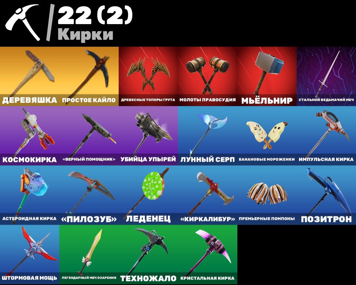 🎨 26 скінів | 🌟 Fortnite акаунт