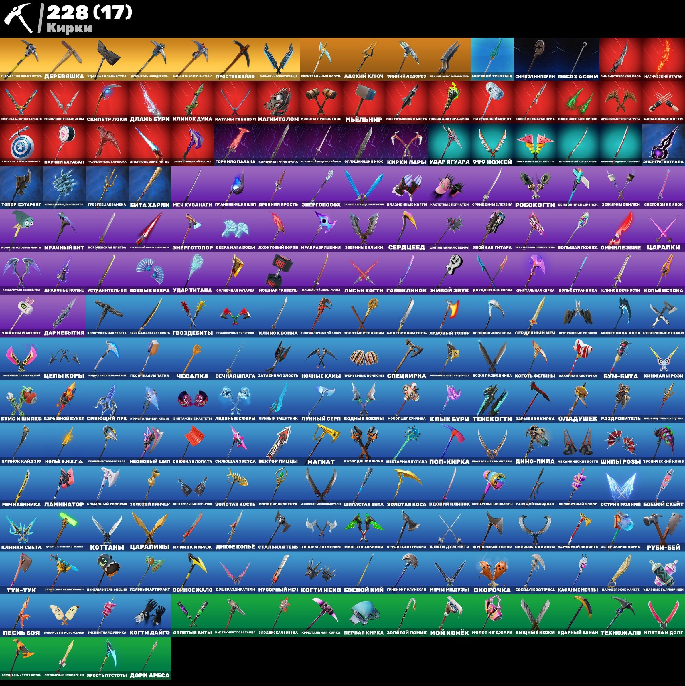 🎨 220 skins | 🌟 Fortnite account