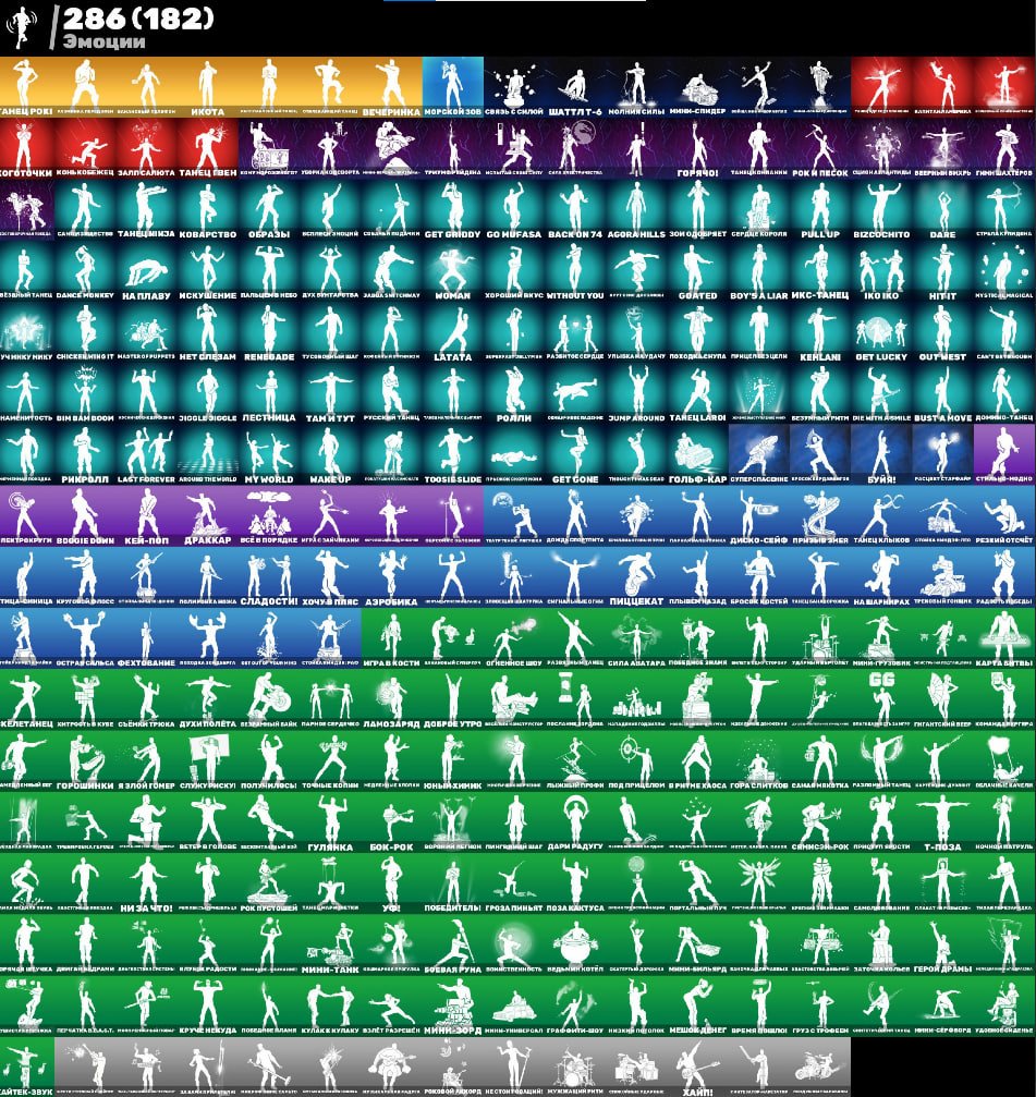 🎨 412 скинов | 🌟 Fortnite аккаунт