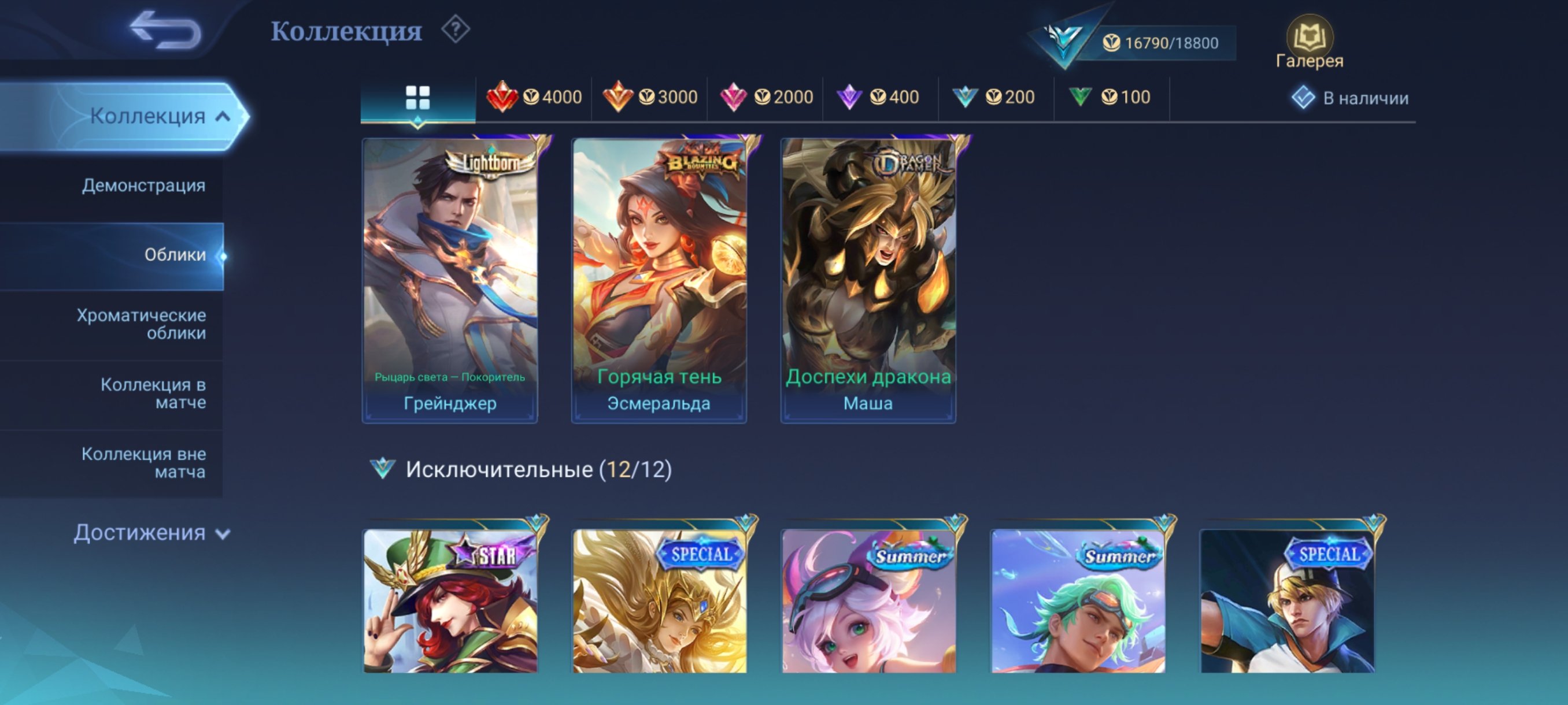 🎮 Mobile Legends account | Epic | 52 heroes | 85 skins