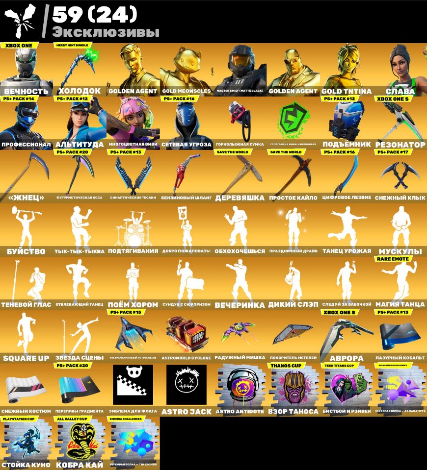 🎨 237 skins | 🌟 Fortnite account